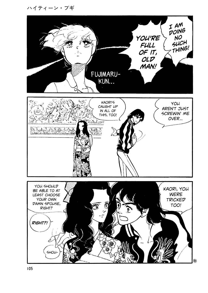 Page 4 Chapter 13 High Teen Boogie