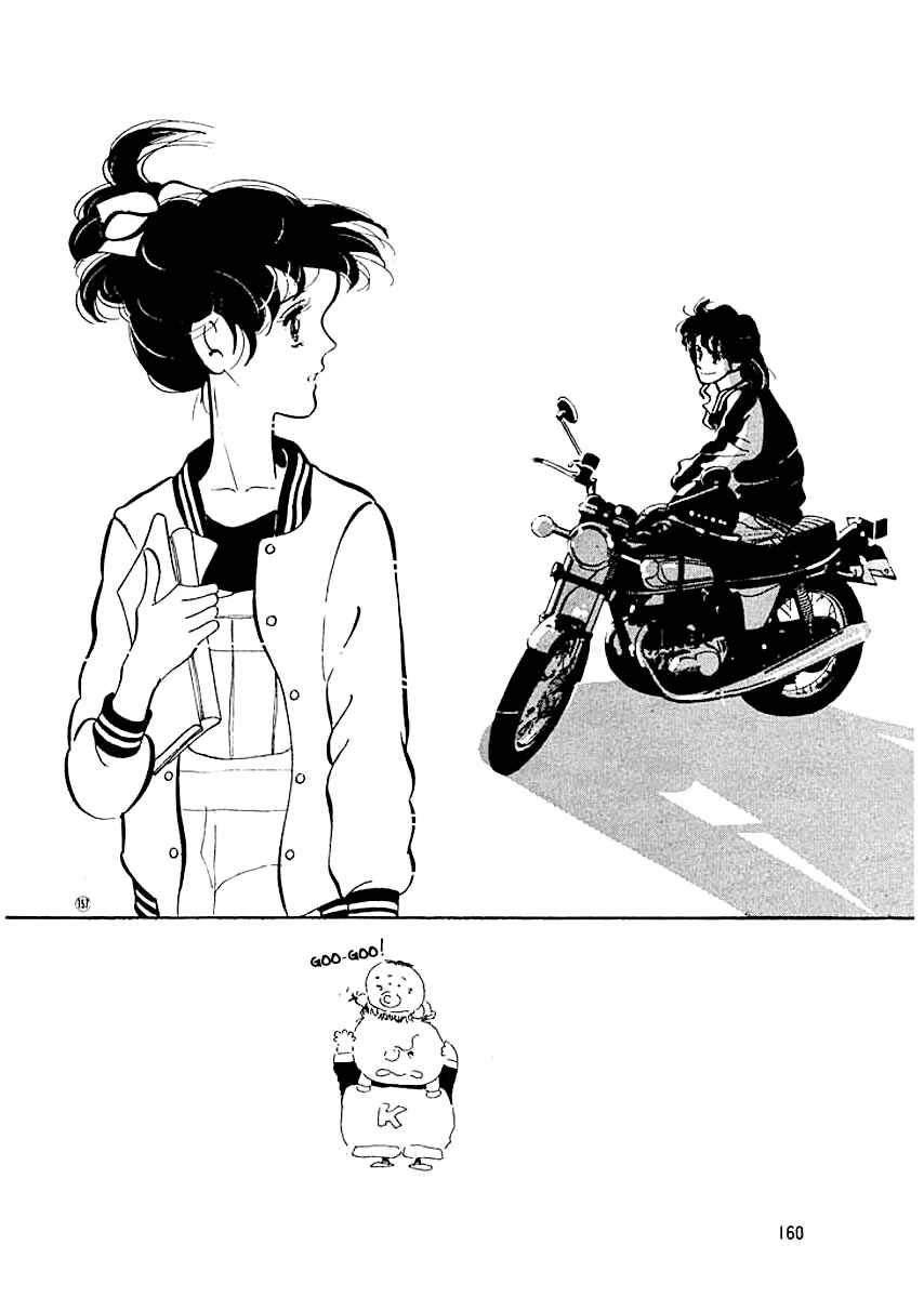 Page 18 Chapter 15 High Teen Boogie
