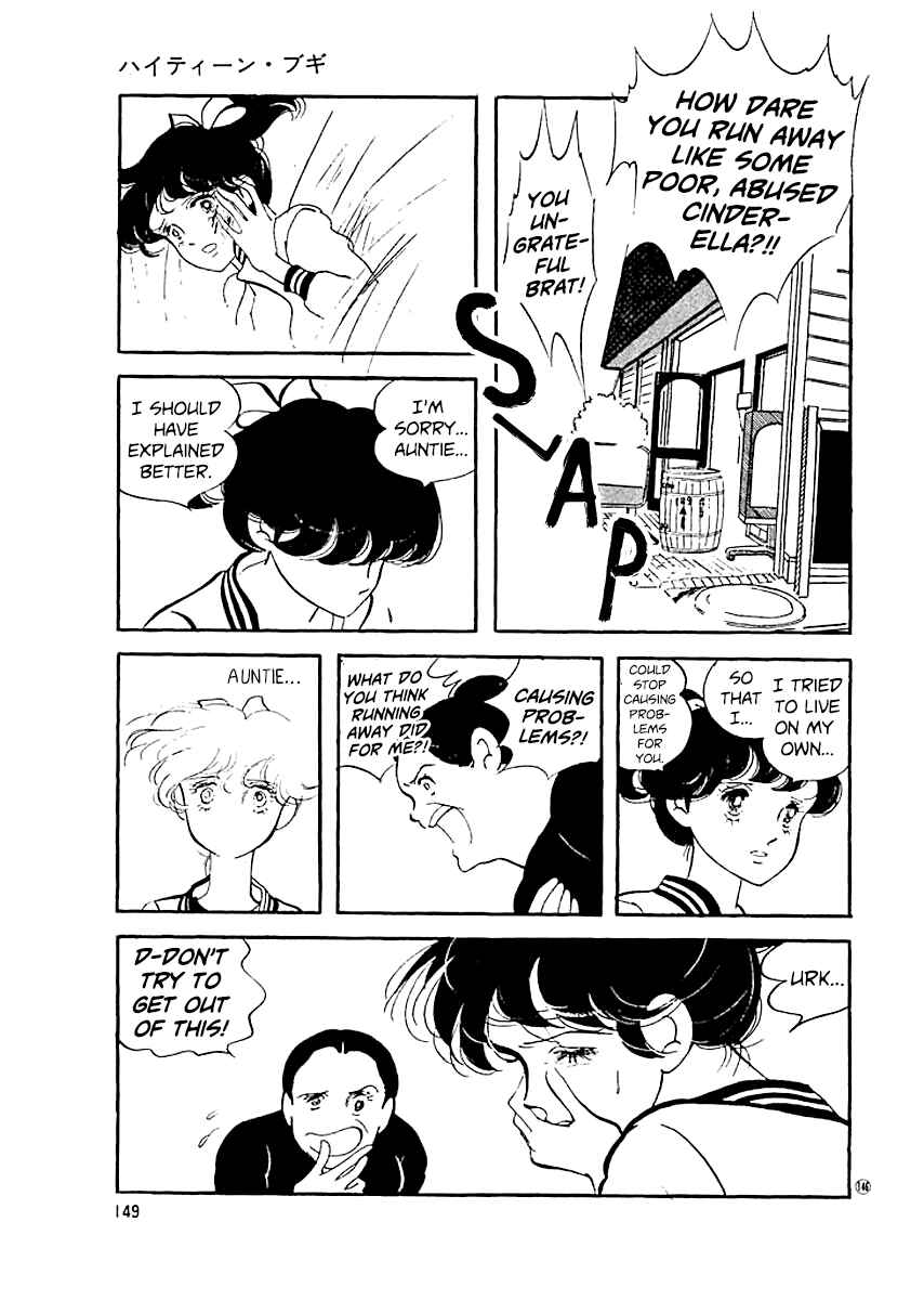 Page 7 Chapter 15 High Teen Boogie