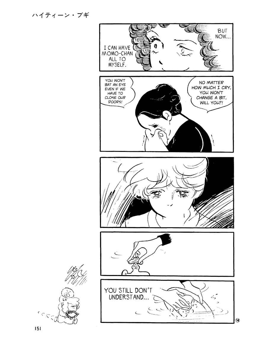 Page 9 Chapter 15 High Teen Boogie