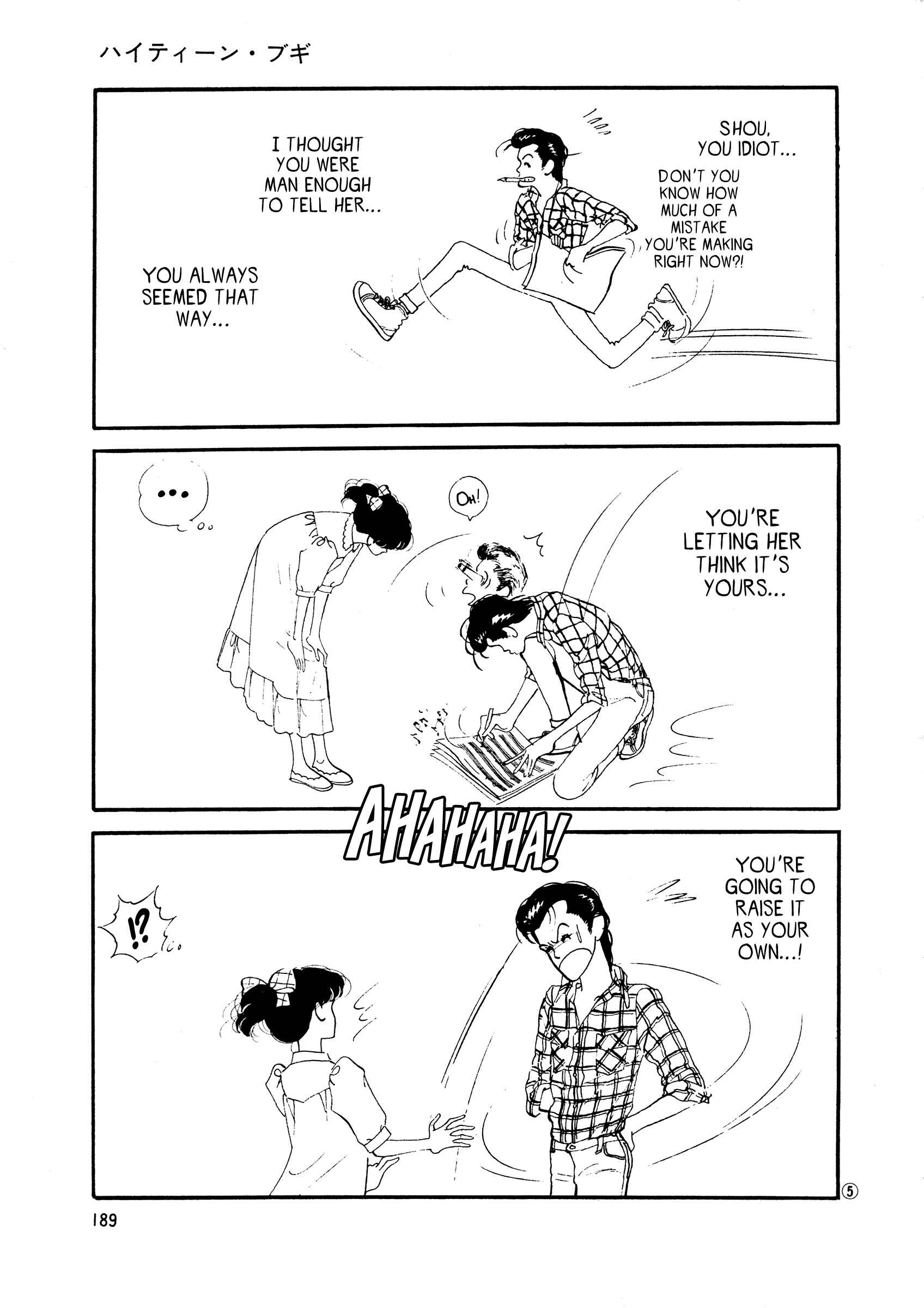 Page 5 Chapter 45 High Teen Boogie