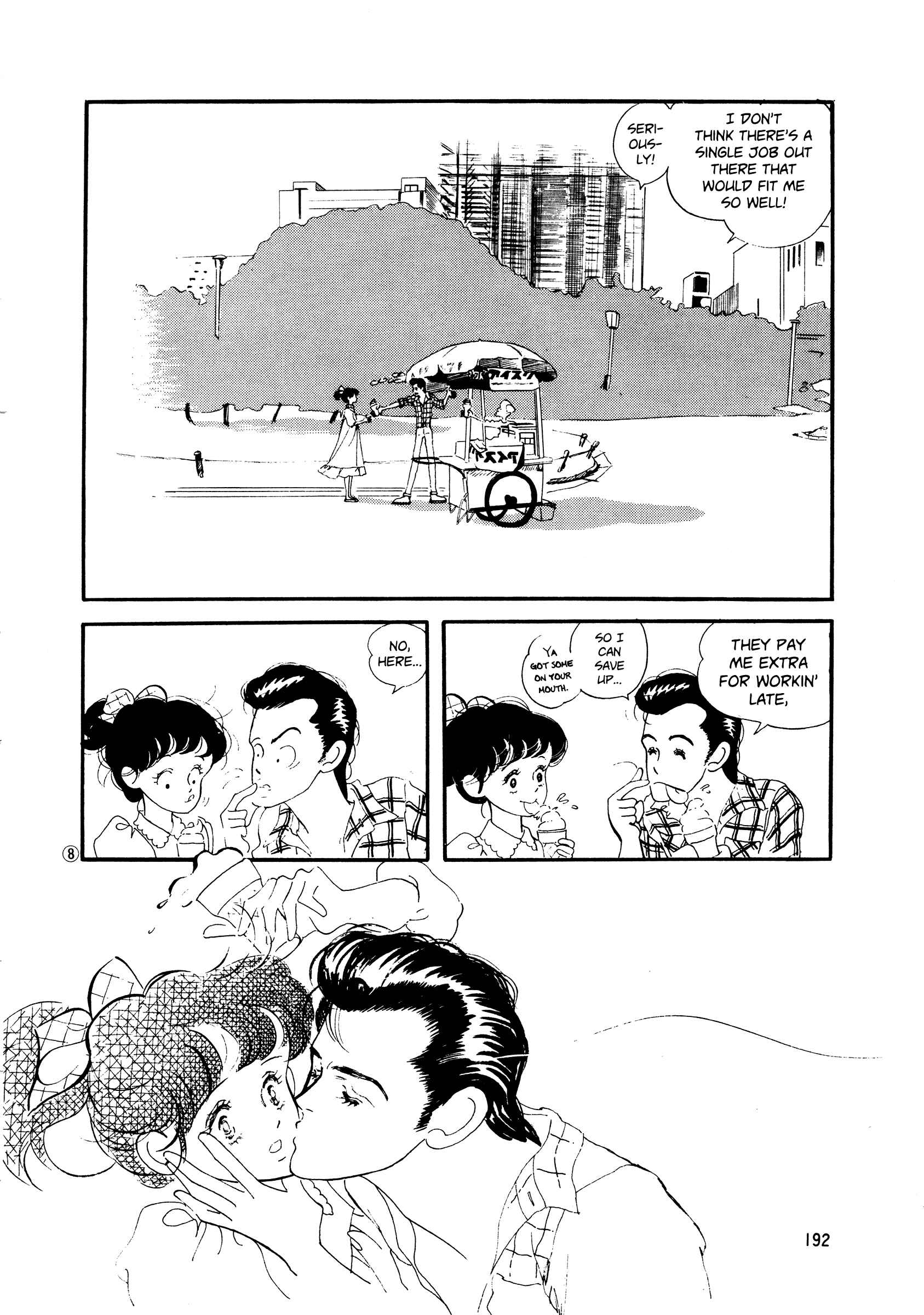 Page 8 Chapter 45 High Teen Boogie