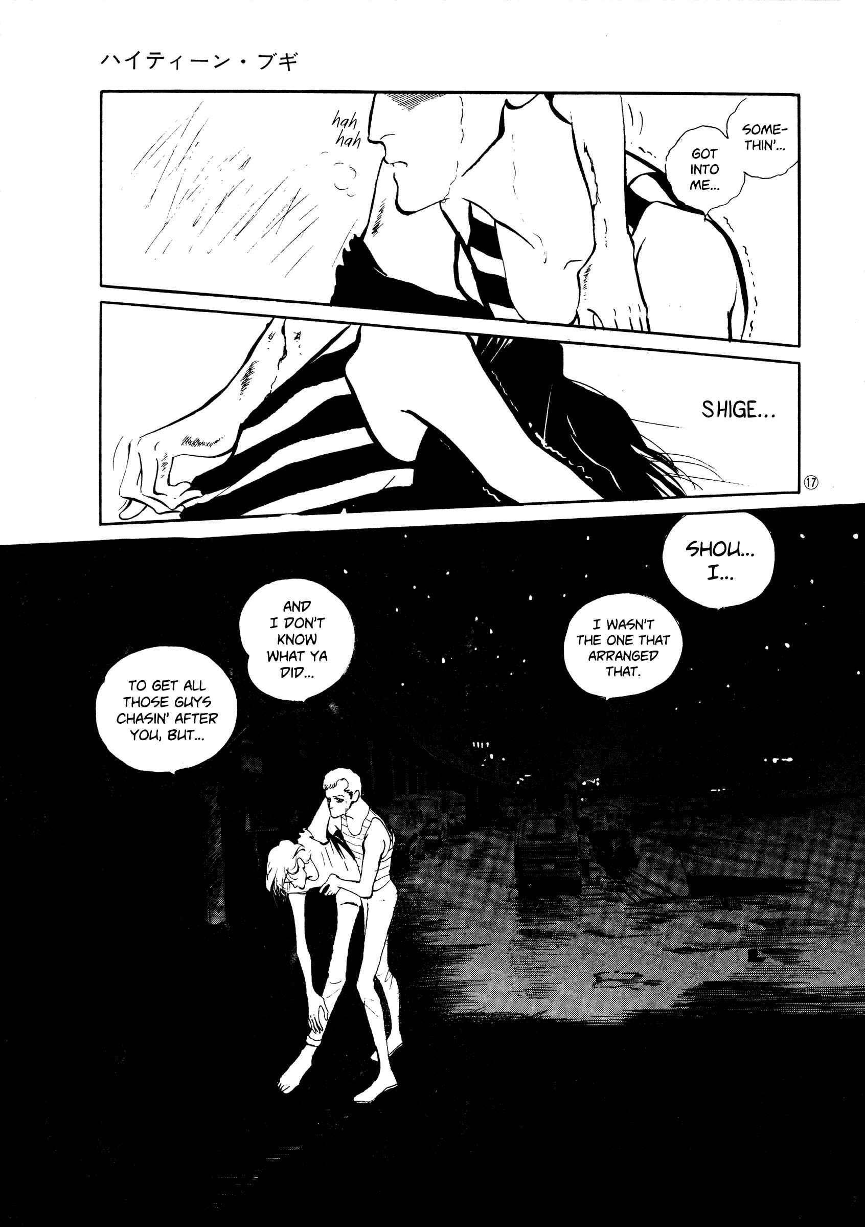 Page 20 Chapter 39 High Teen Boogie