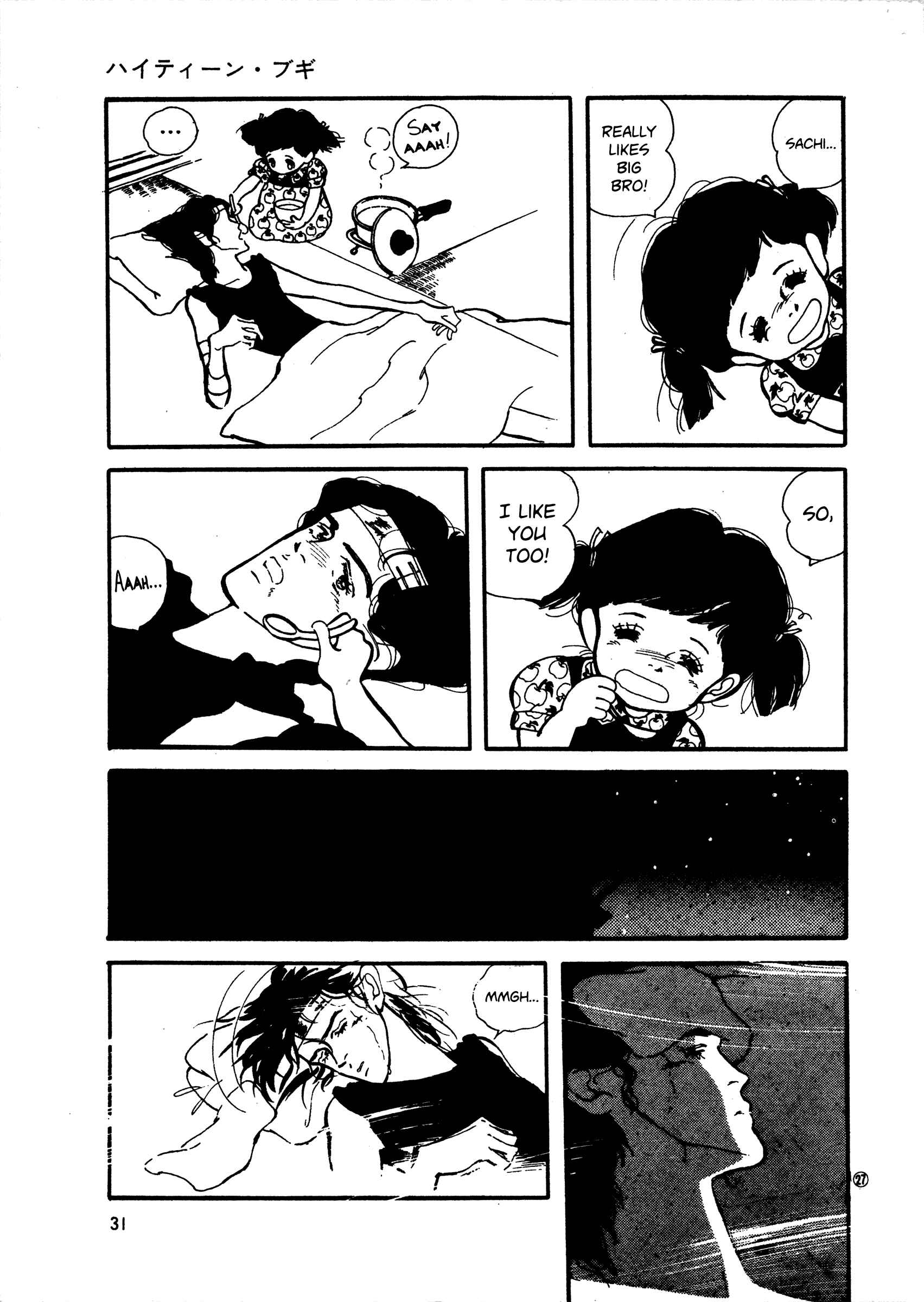 Page 30 Chapter 39 High Teen Boogie