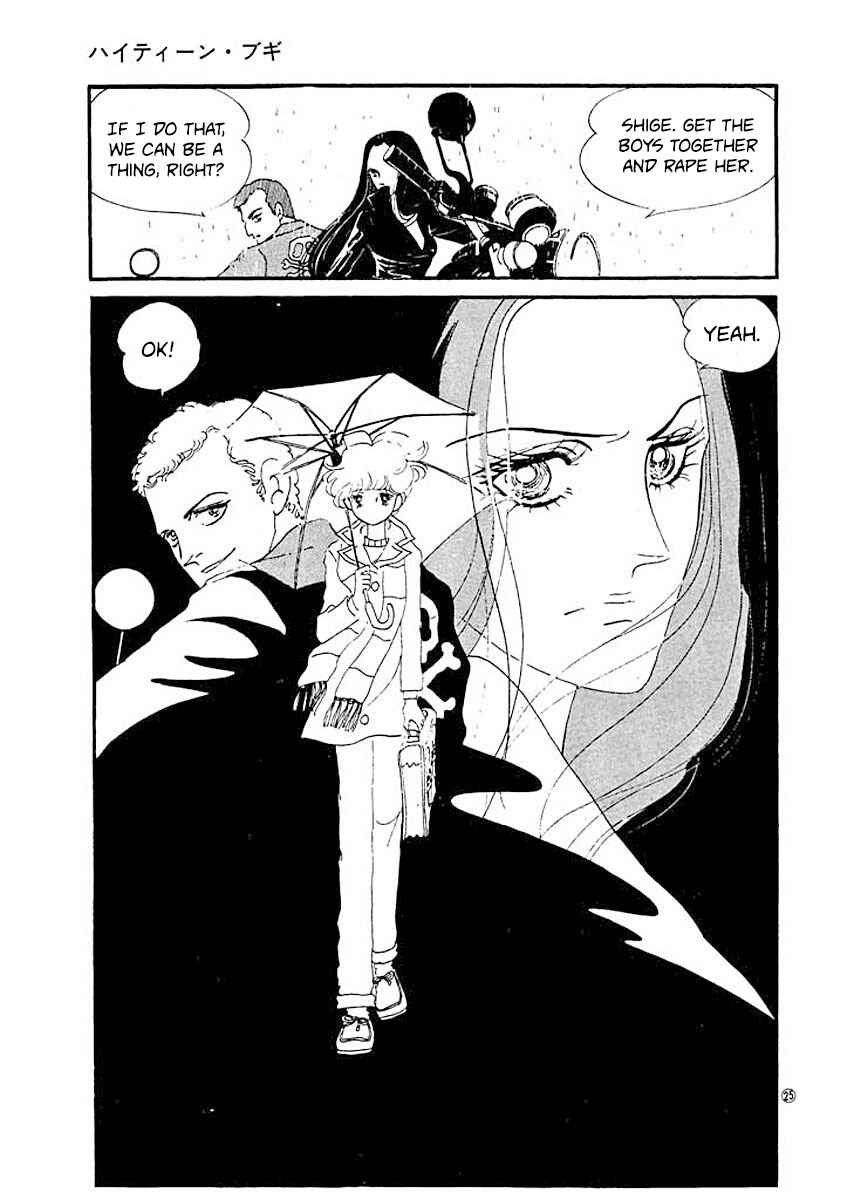 Page 25 Chapter 2 High Teen Boogie