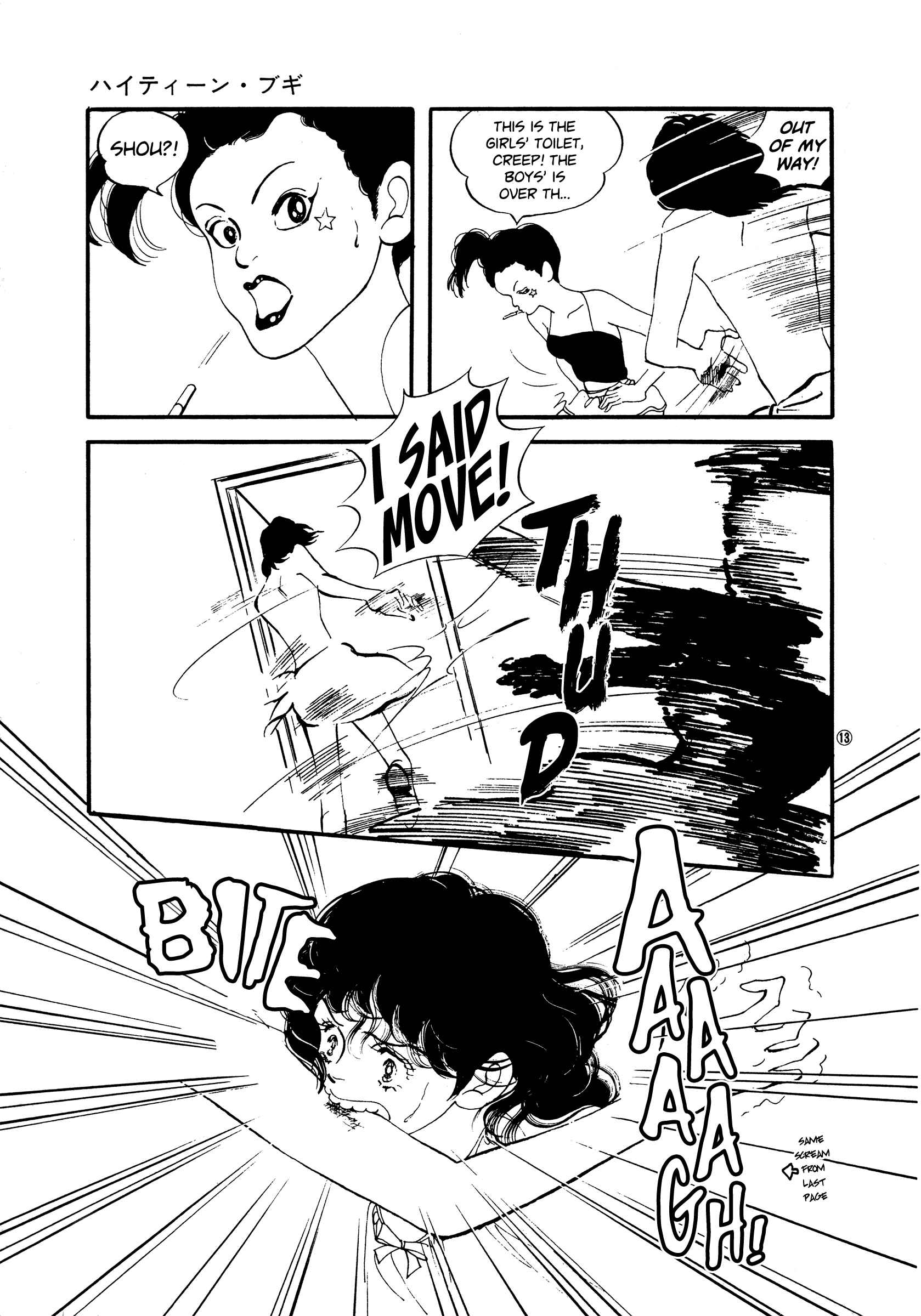 Page 12 Chapter 46 High Teen Boogie