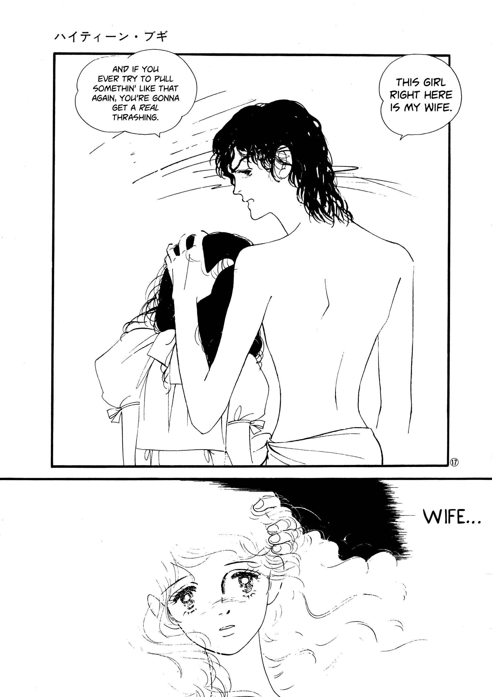 Page 16 Chapter 46 High Teen Boogie