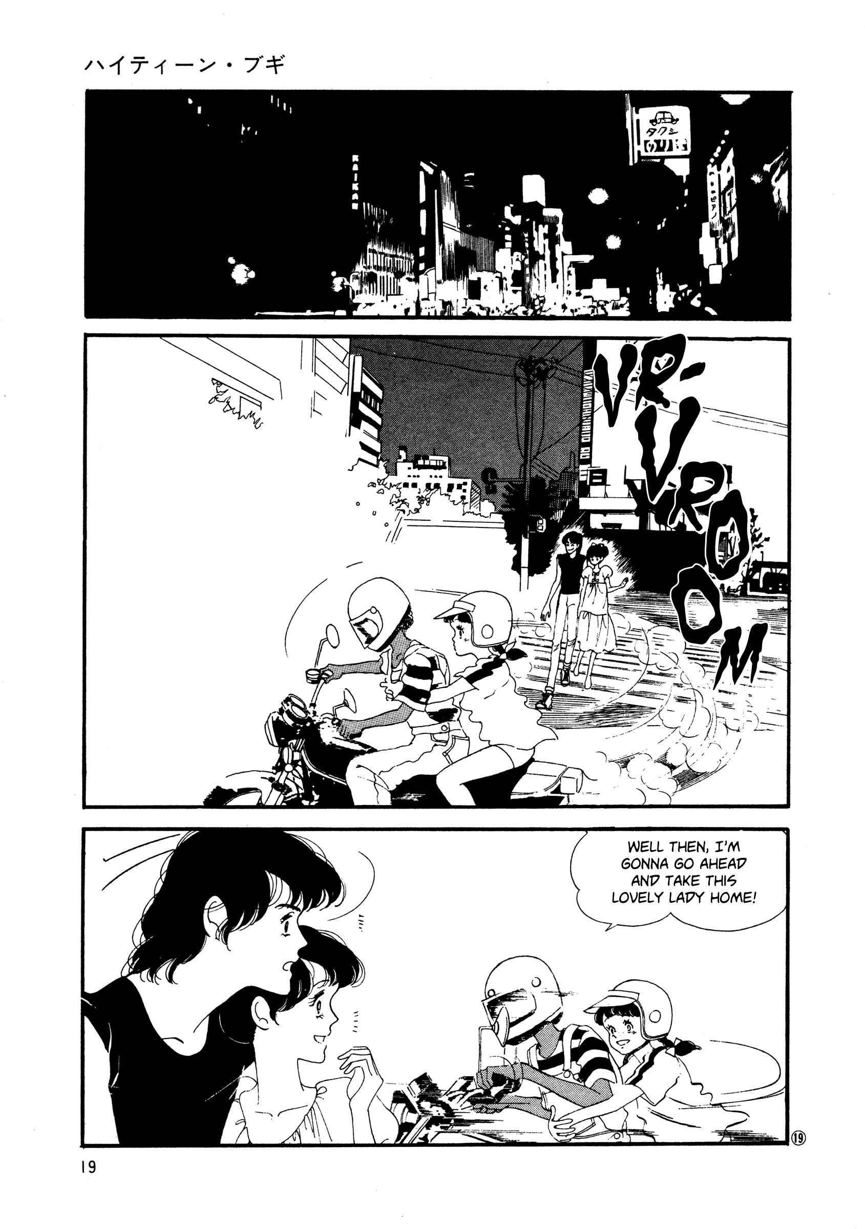 Page 18 Chapter 46 High Teen Boogie