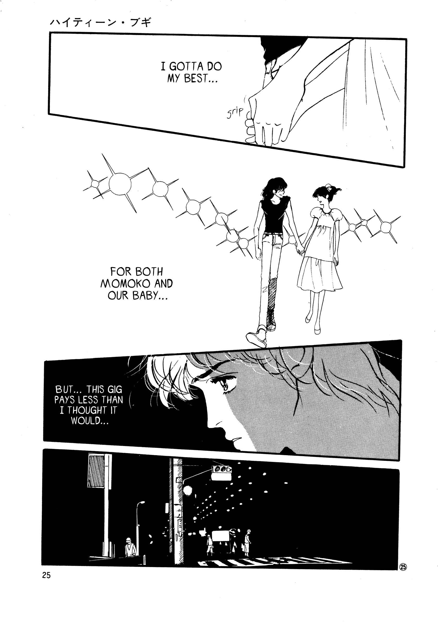 Page 24 Chapter 46 High Teen Boogie