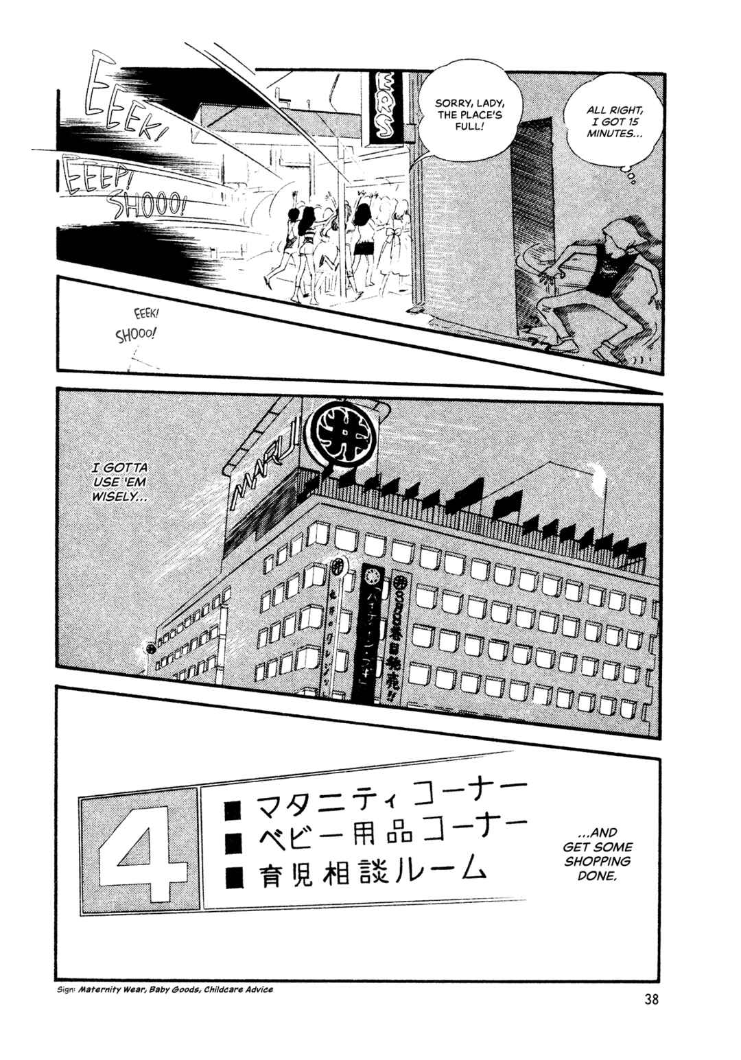 Page 5 Chapter 68 High Teen Boogie