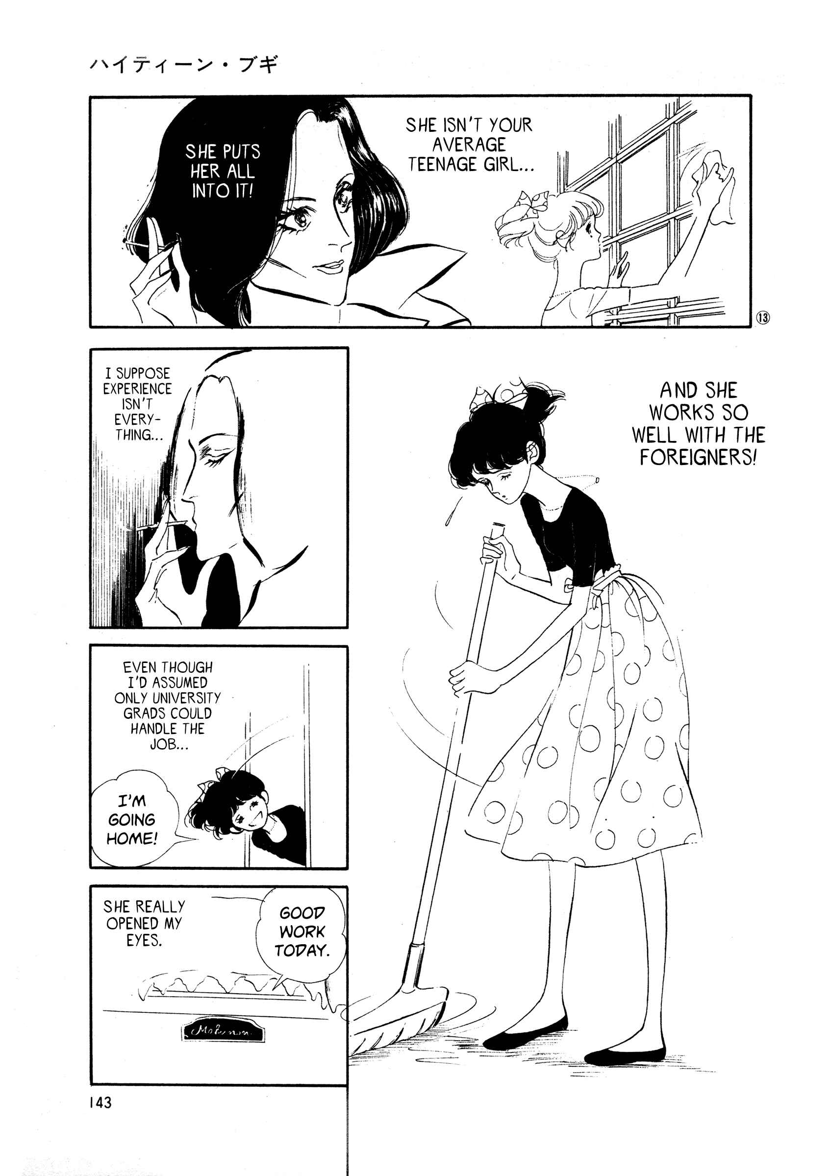 Page 13 Chapter 36 High Teen Boogie