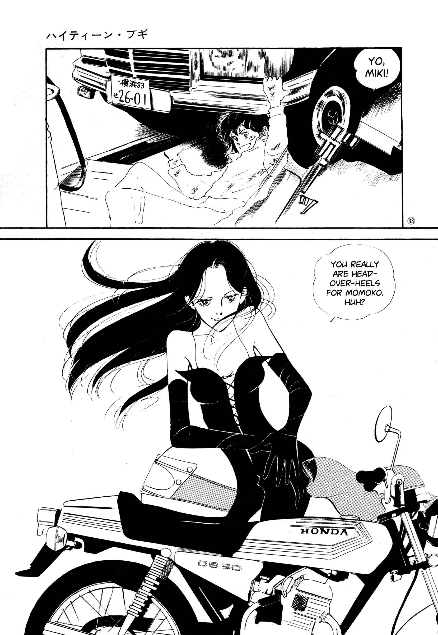 Page 33 Chapter 36 High Teen Boogie