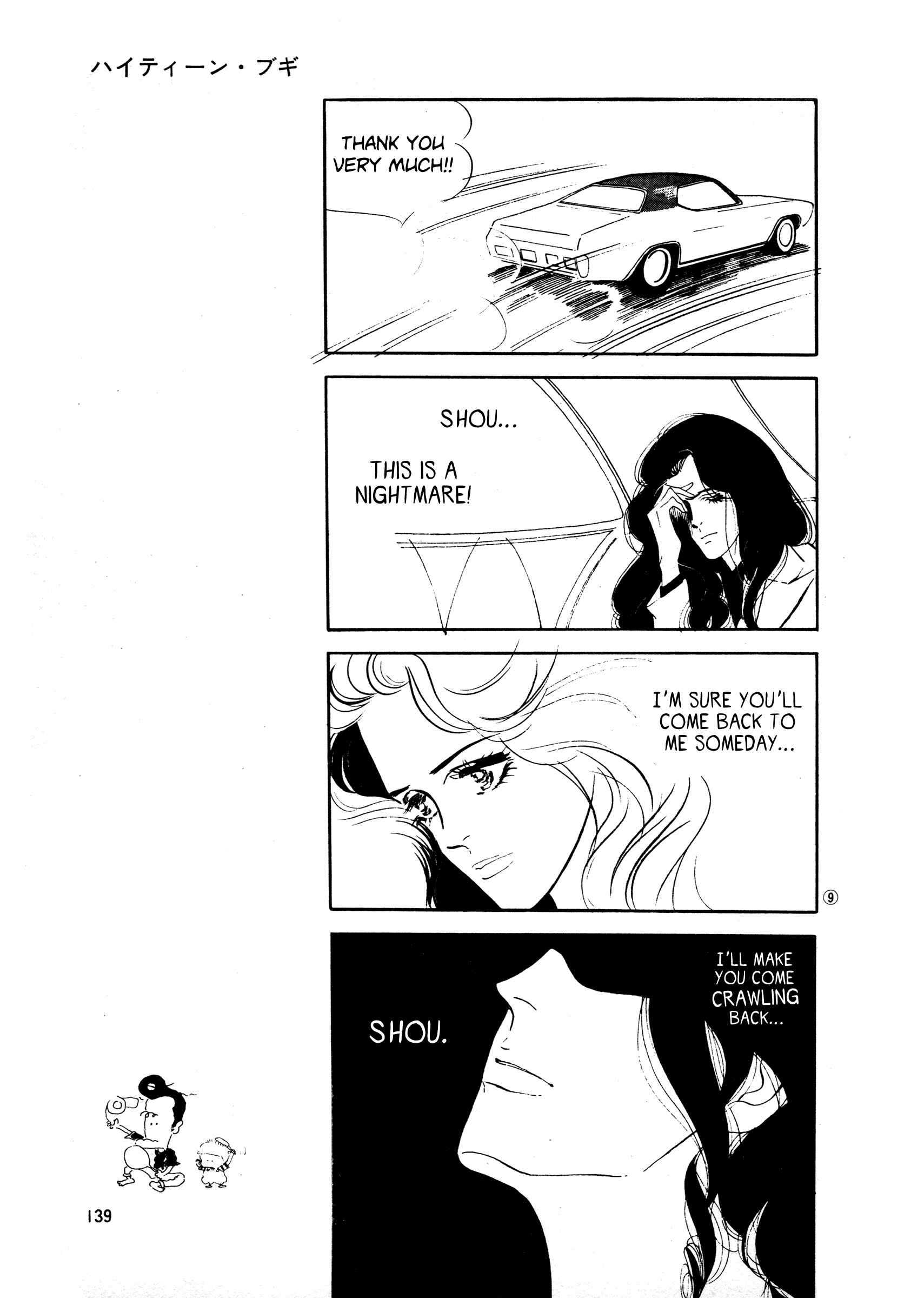 Page 9 Chapter 36 High Teen Boogie