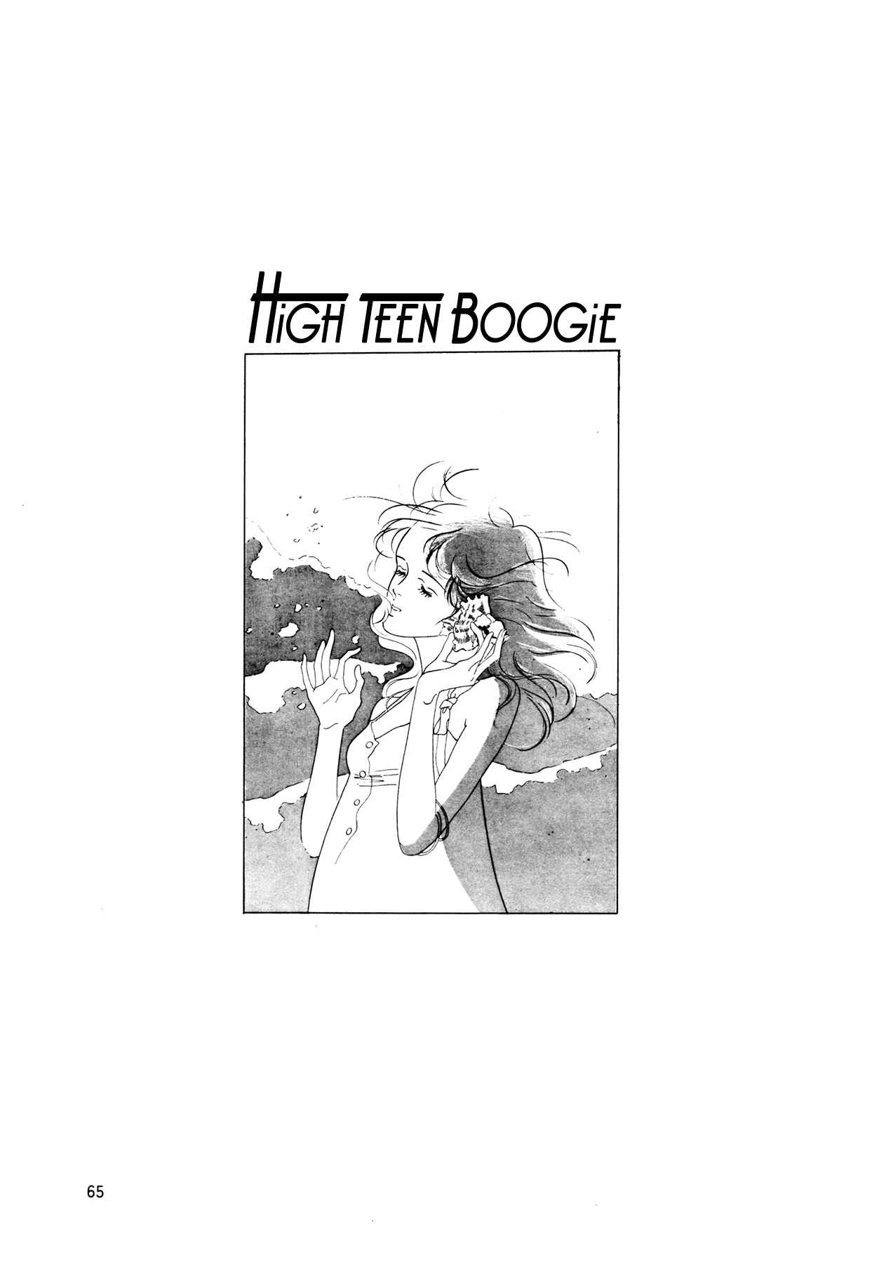 Page 2 Chapter 55 High Teen Boogie