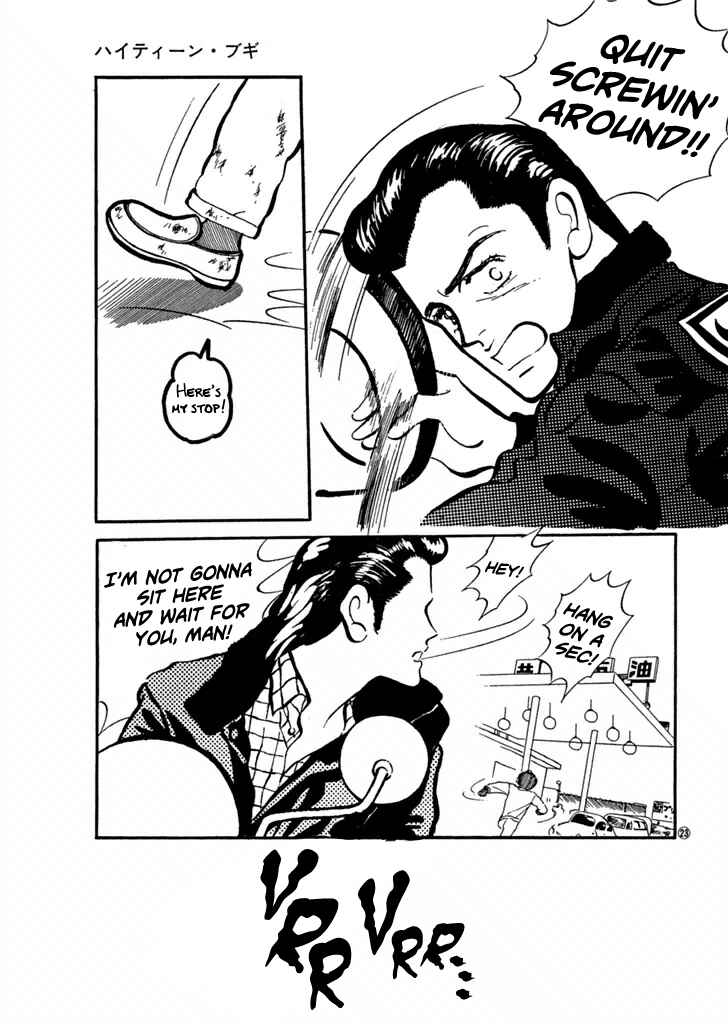 Page 7 Chapter 29 High Teen Boogie