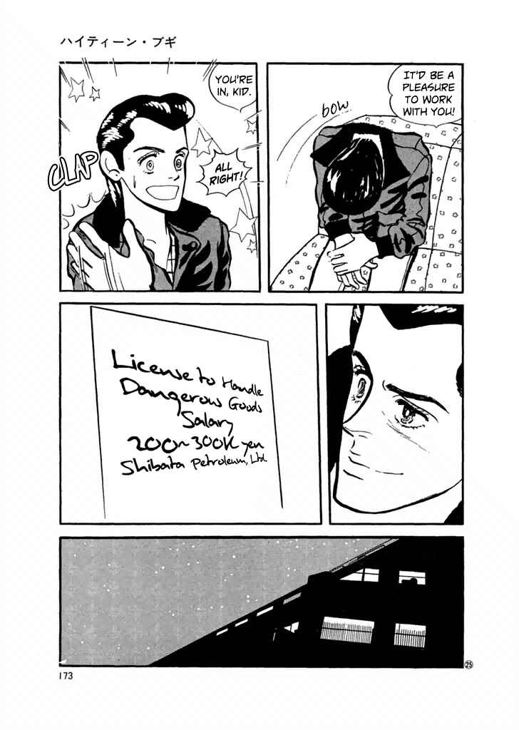 Page 9 Chapter 29 High Teen Boogie