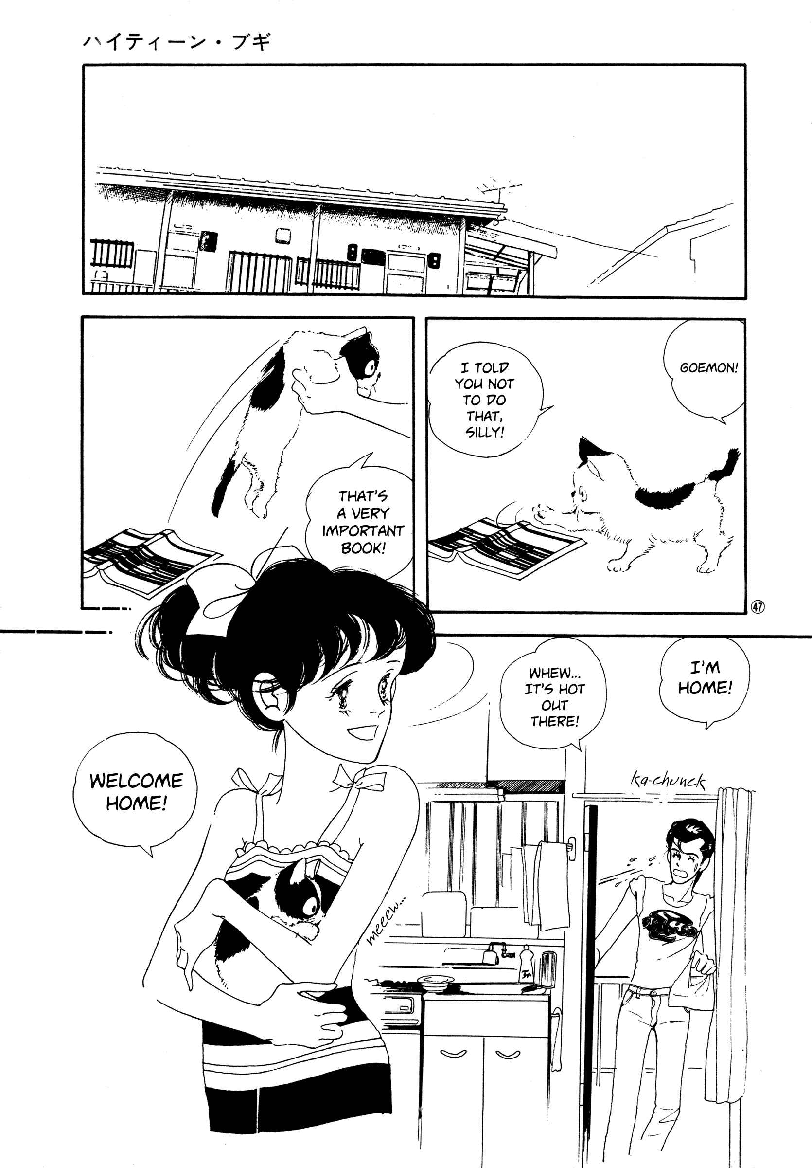 Page 13 Chapter 47 High Teen Boogie
