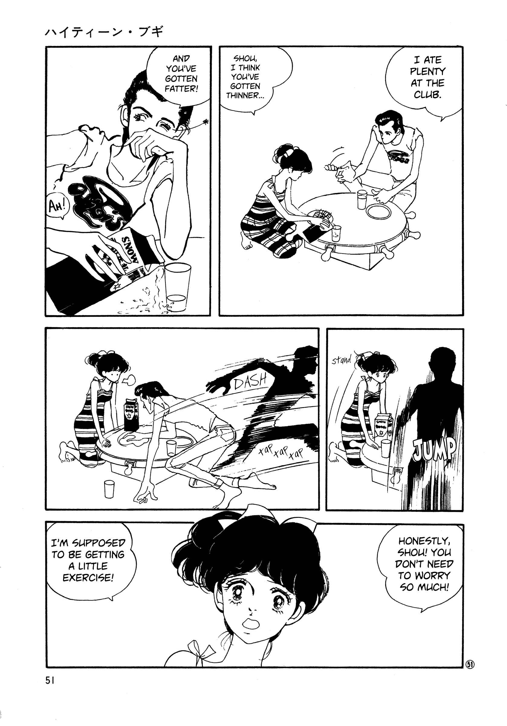 Page 17 Chapter 47 High Teen Boogie