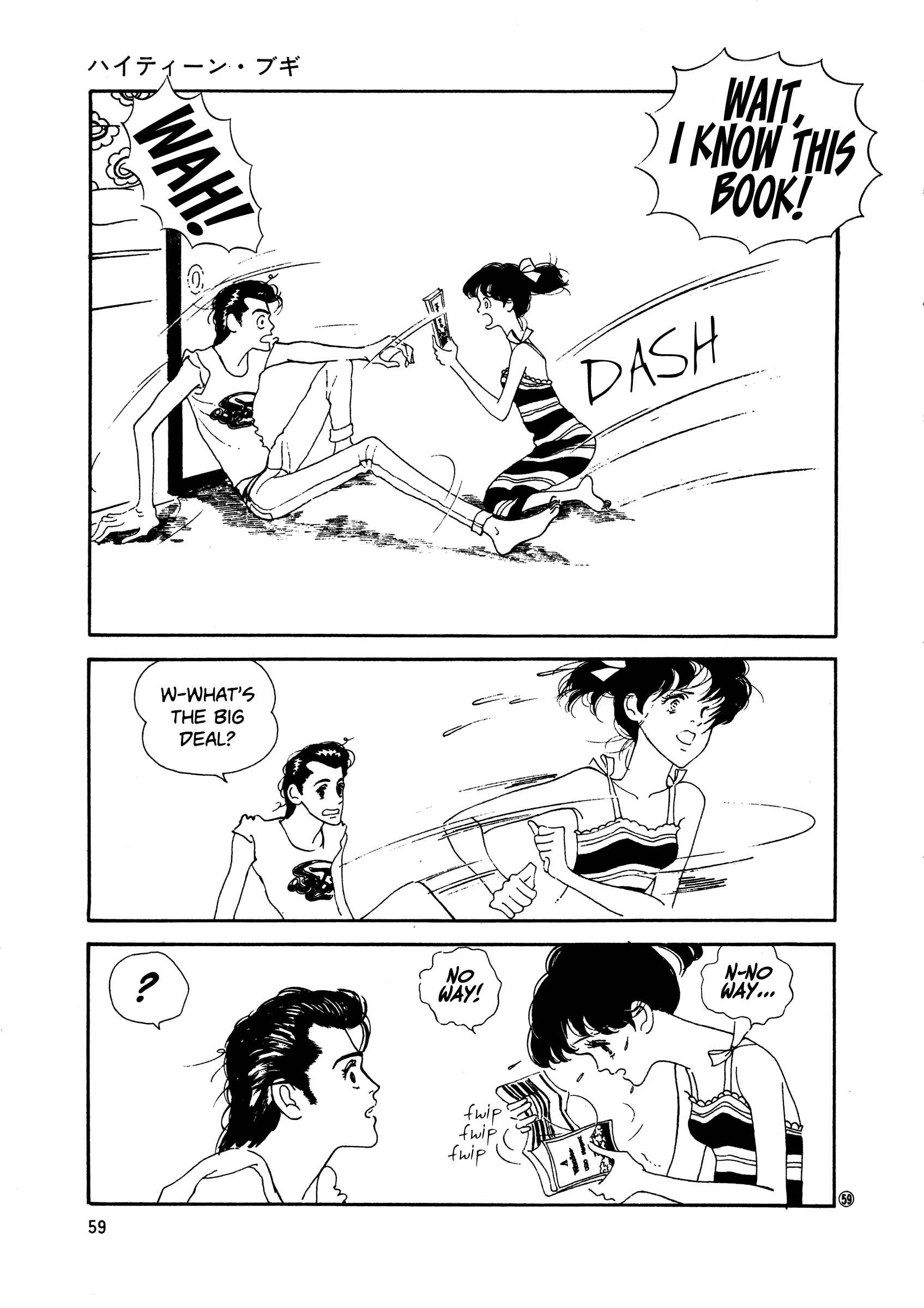 Page 25 Chapter 47 High Teen Boogie