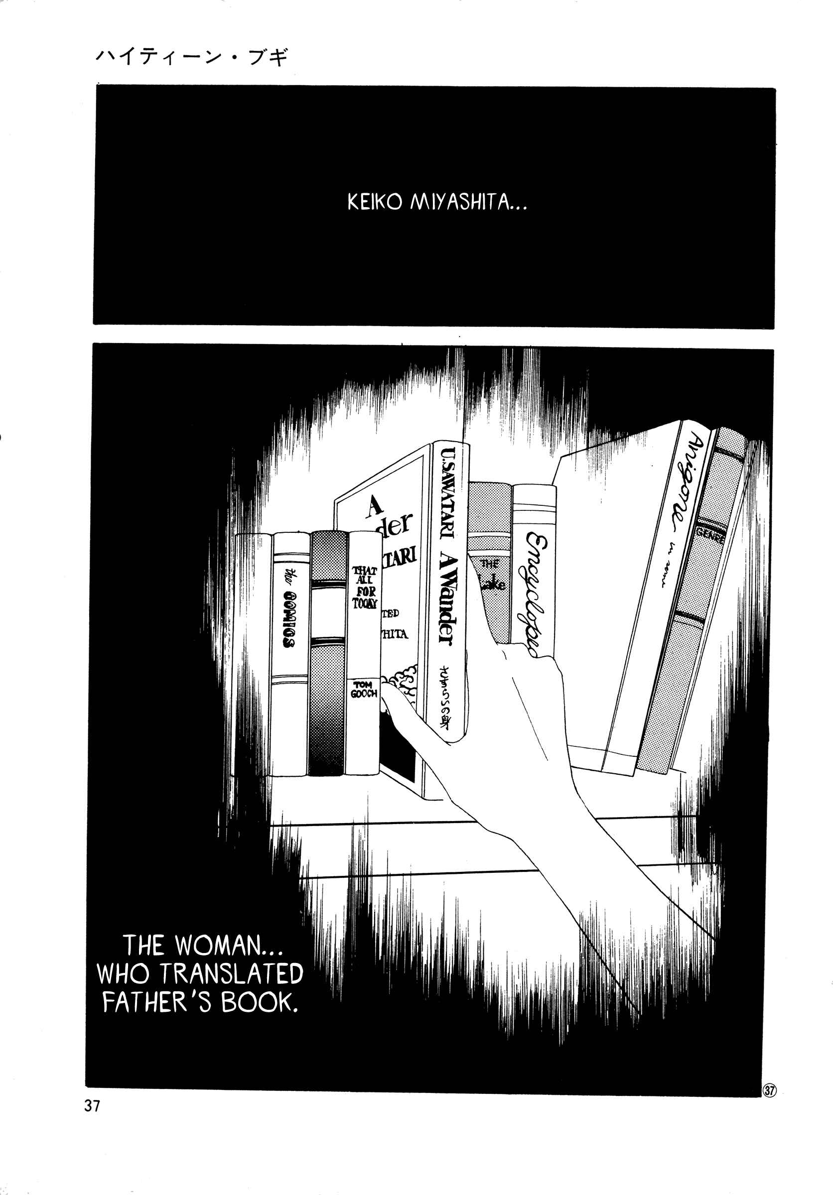 Page 3 Chapter 47 High Teen Boogie