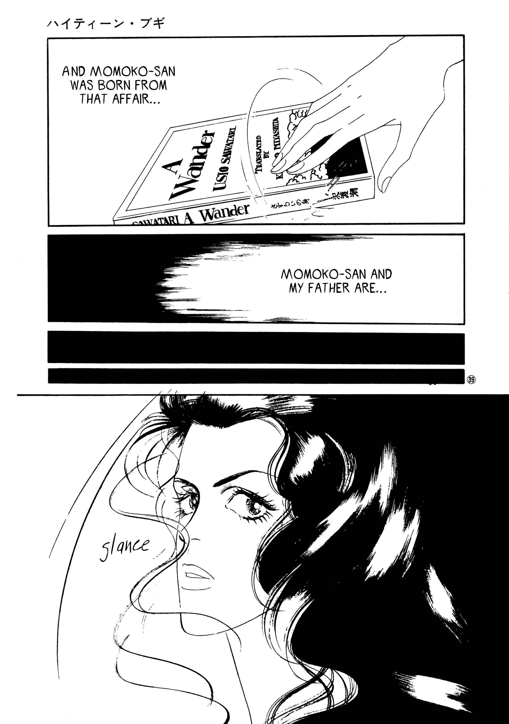 Page 5 Chapter 47 High Teen Boogie