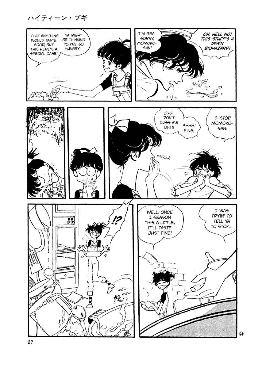 Page 25 Chapter 9 High Teen Boogie