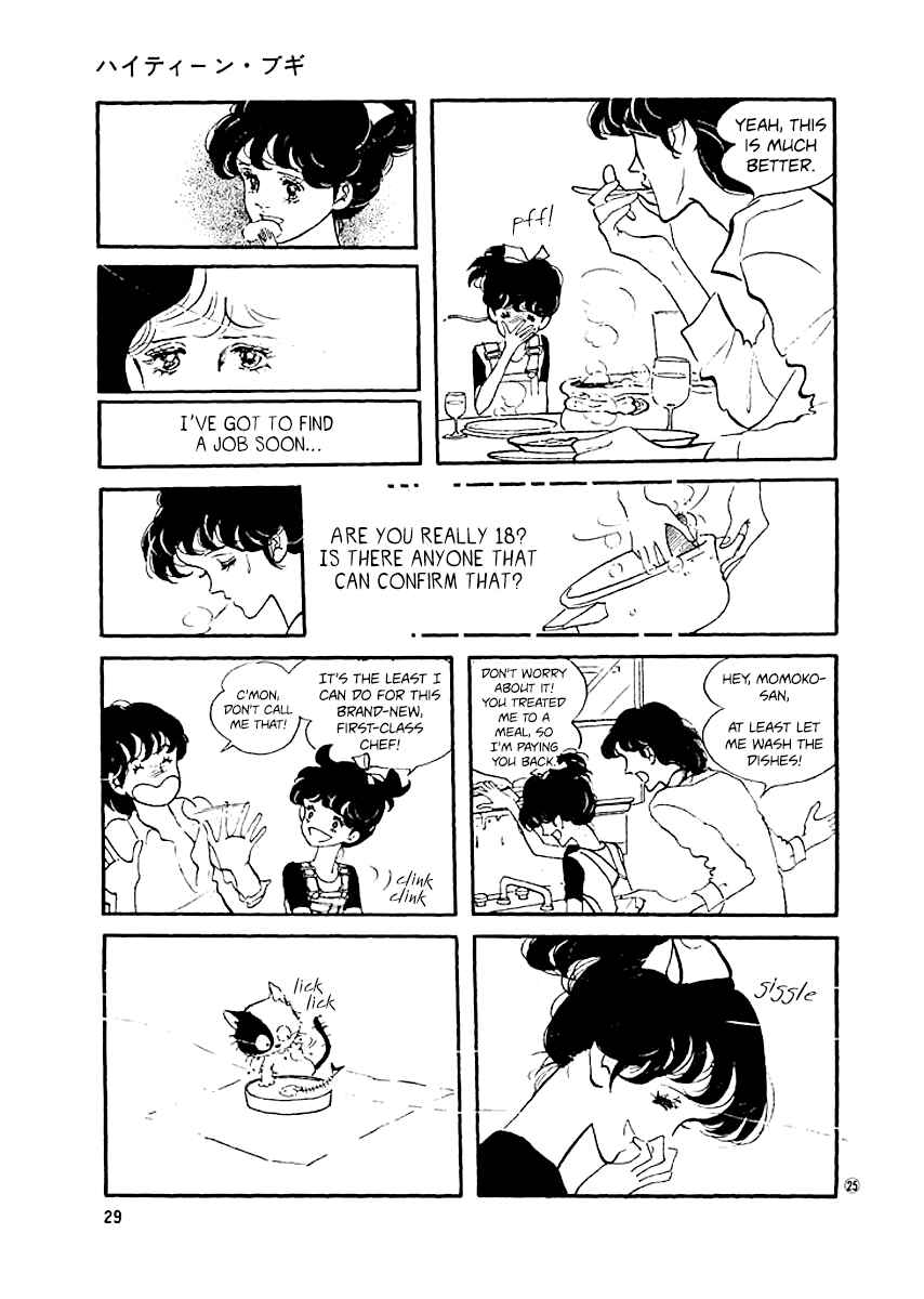 Page 27 Chapter 9 High Teen Boogie