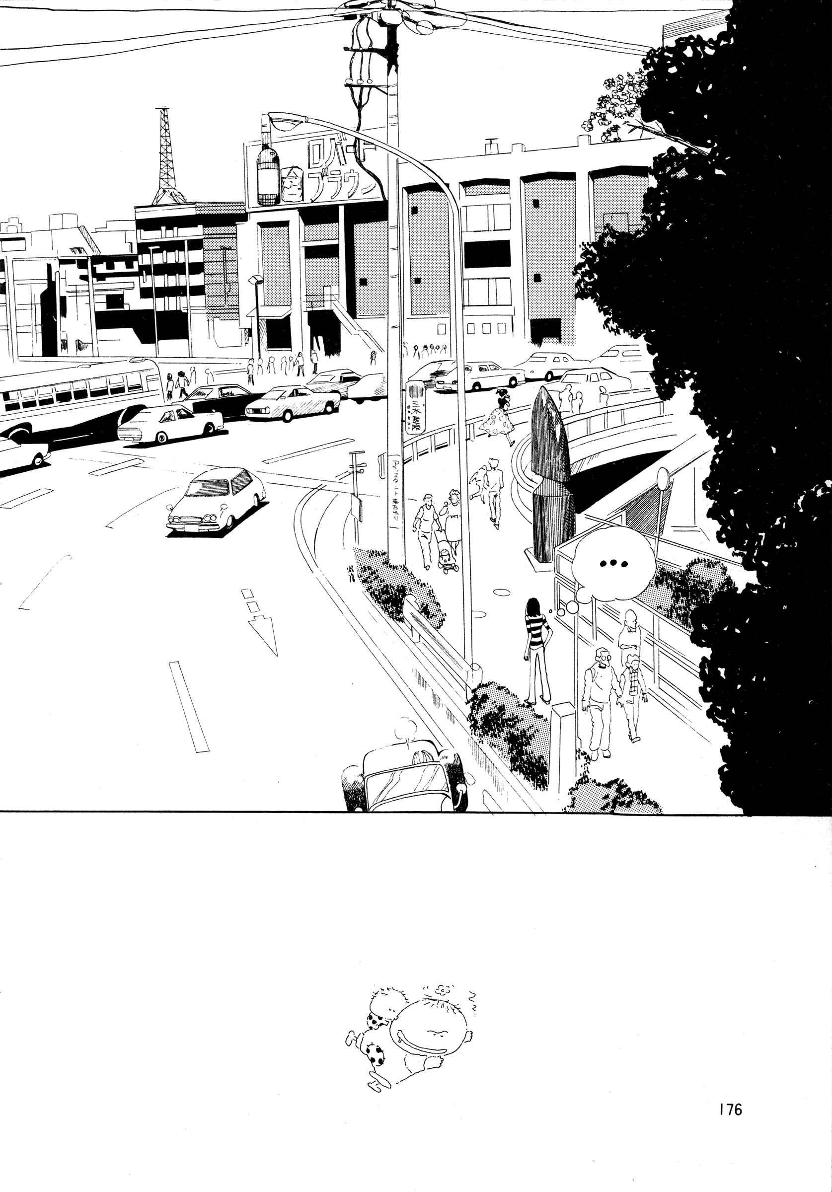 Page 11 Chapter 37 High Teen Boogie