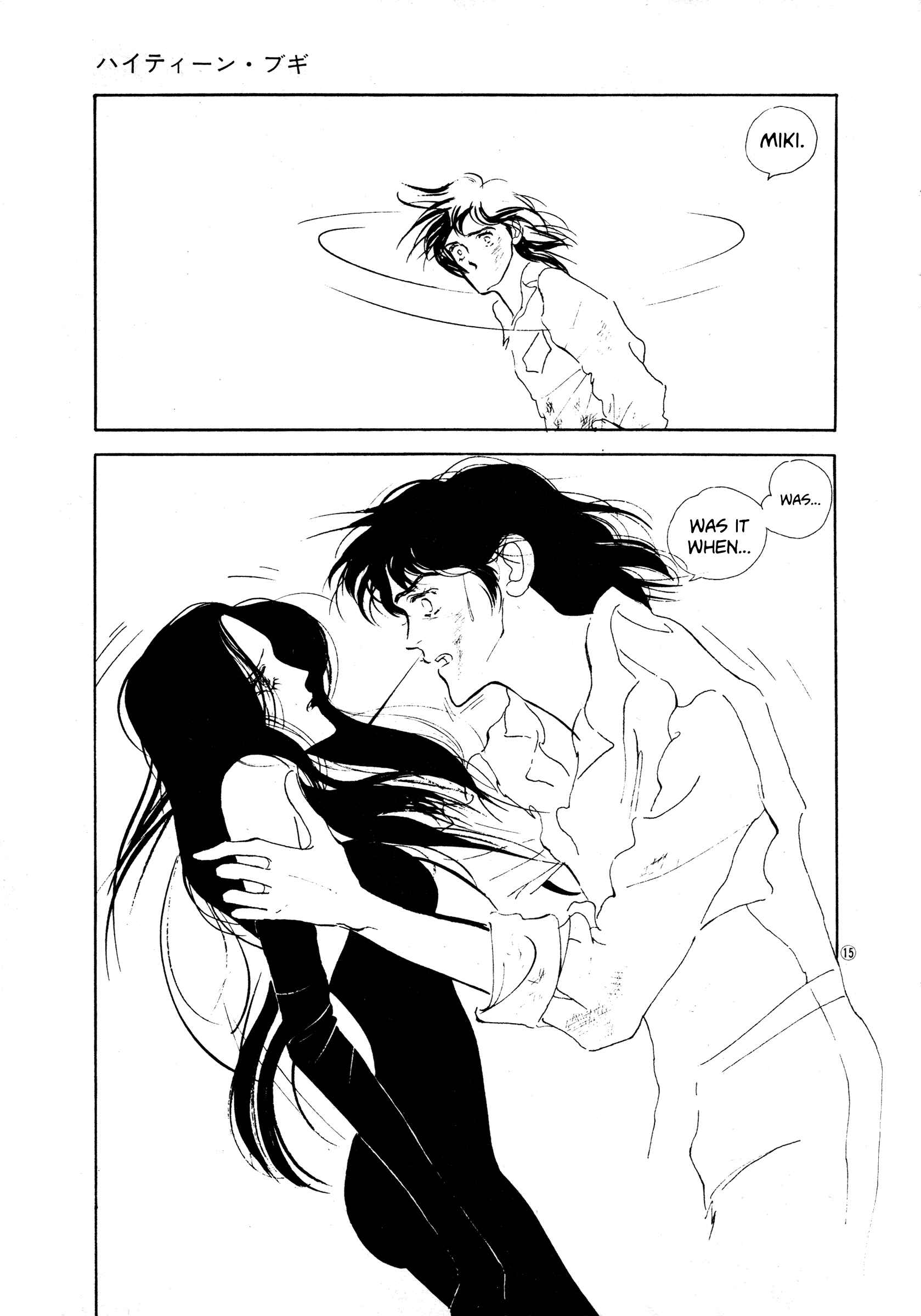 Page 14 Chapter 37 High Teen Boogie