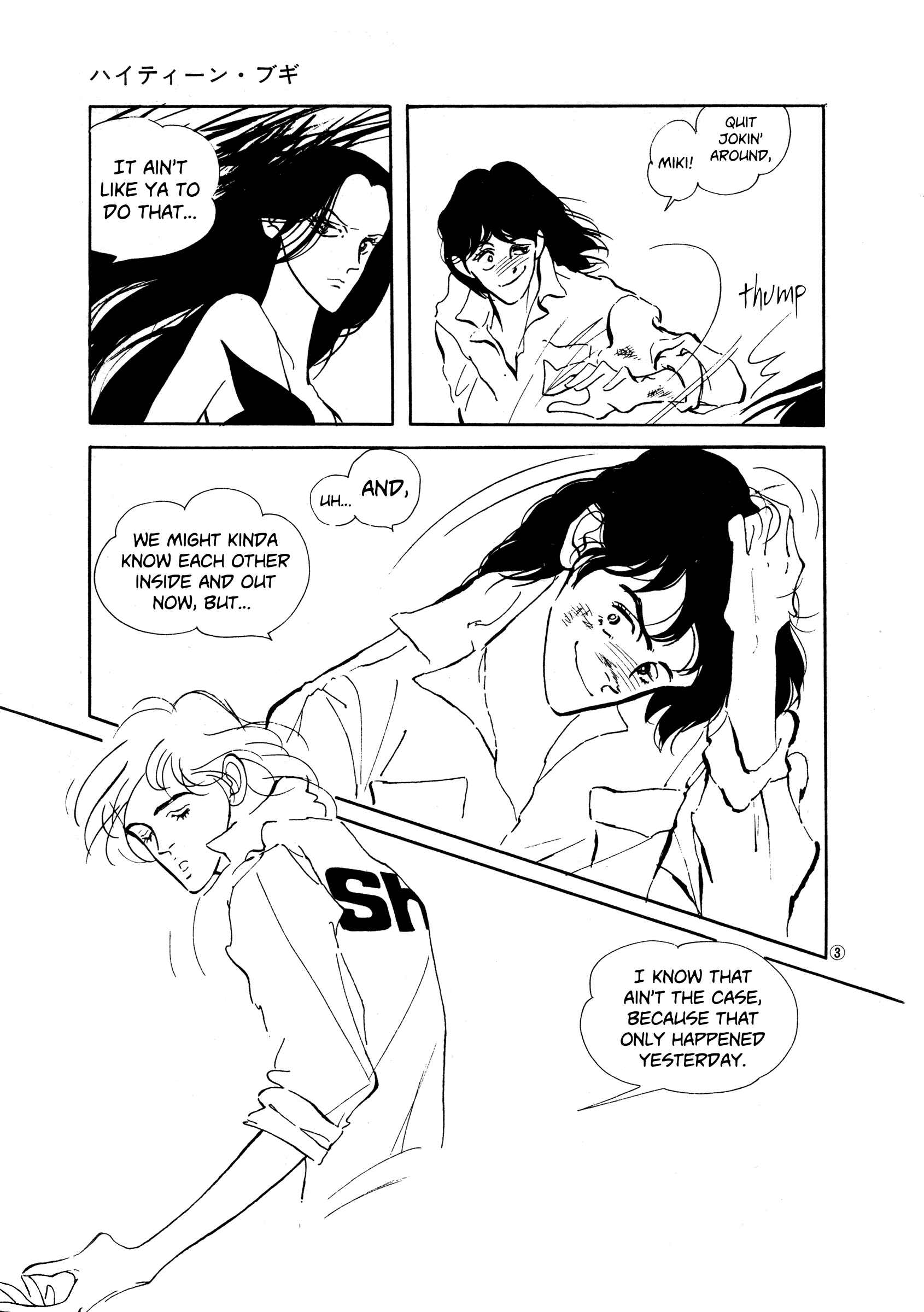 Page 2 Chapter 37 High Teen Boogie