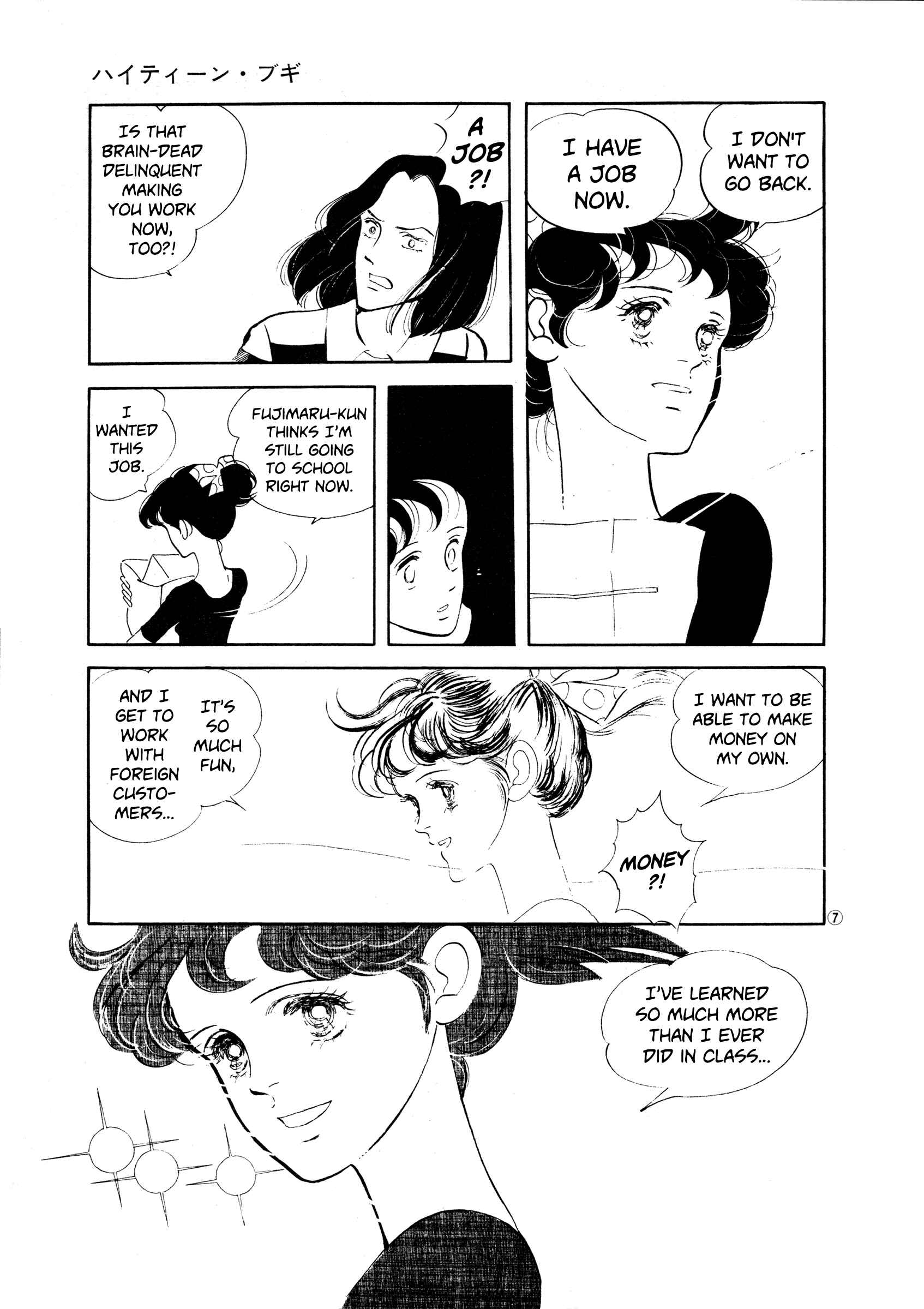 Page 6 Chapter 37 High Teen Boogie