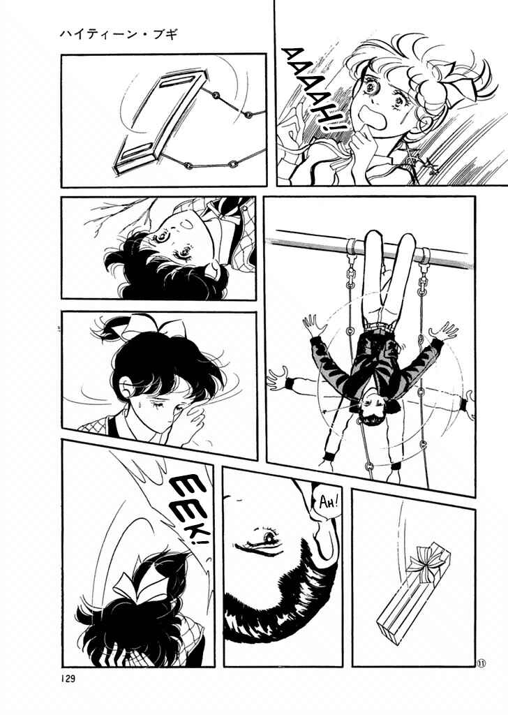 Page 11 Chapter 26 High Teen Boogie