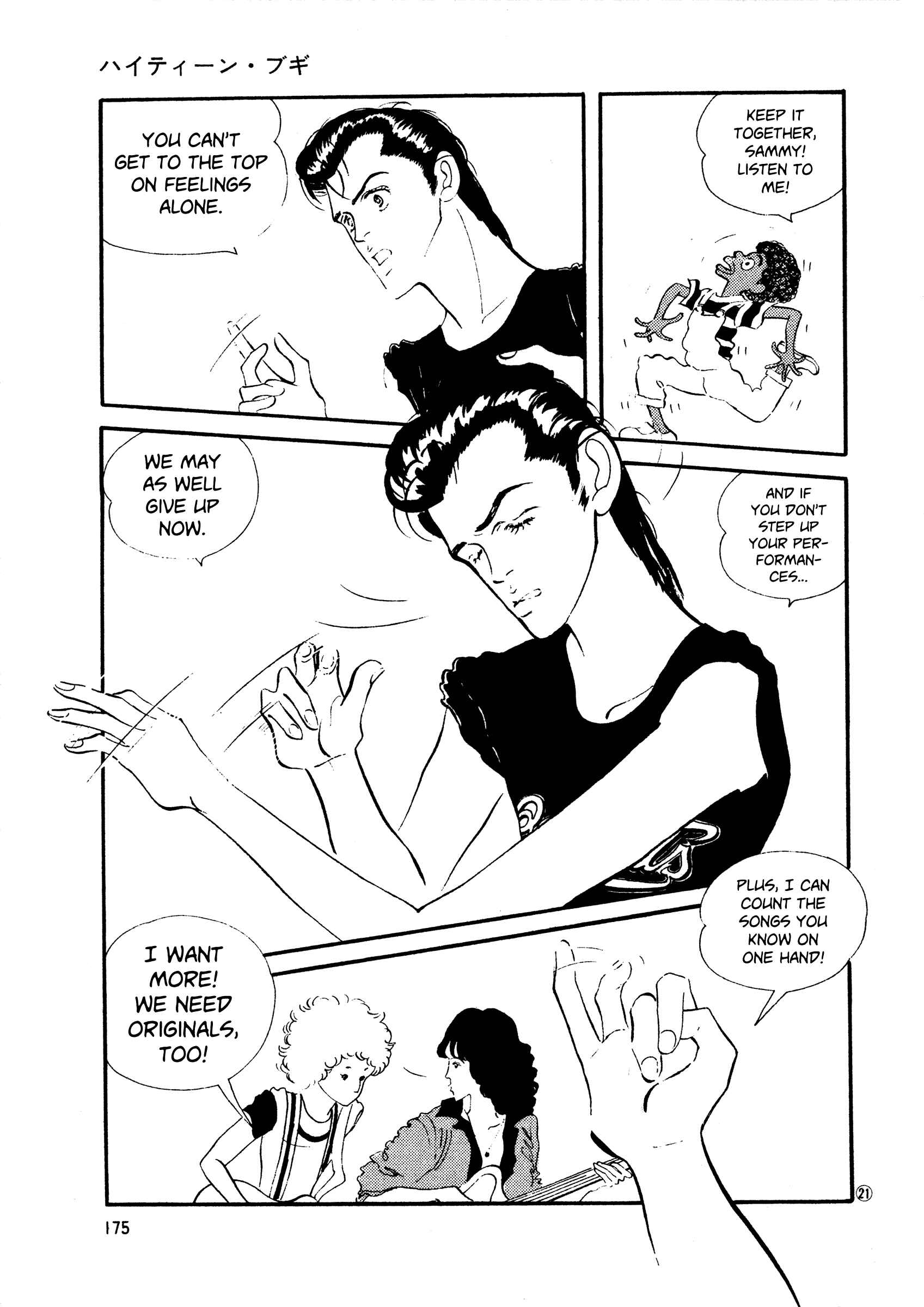 Page 21 Chapter 44 High Teen Boogie