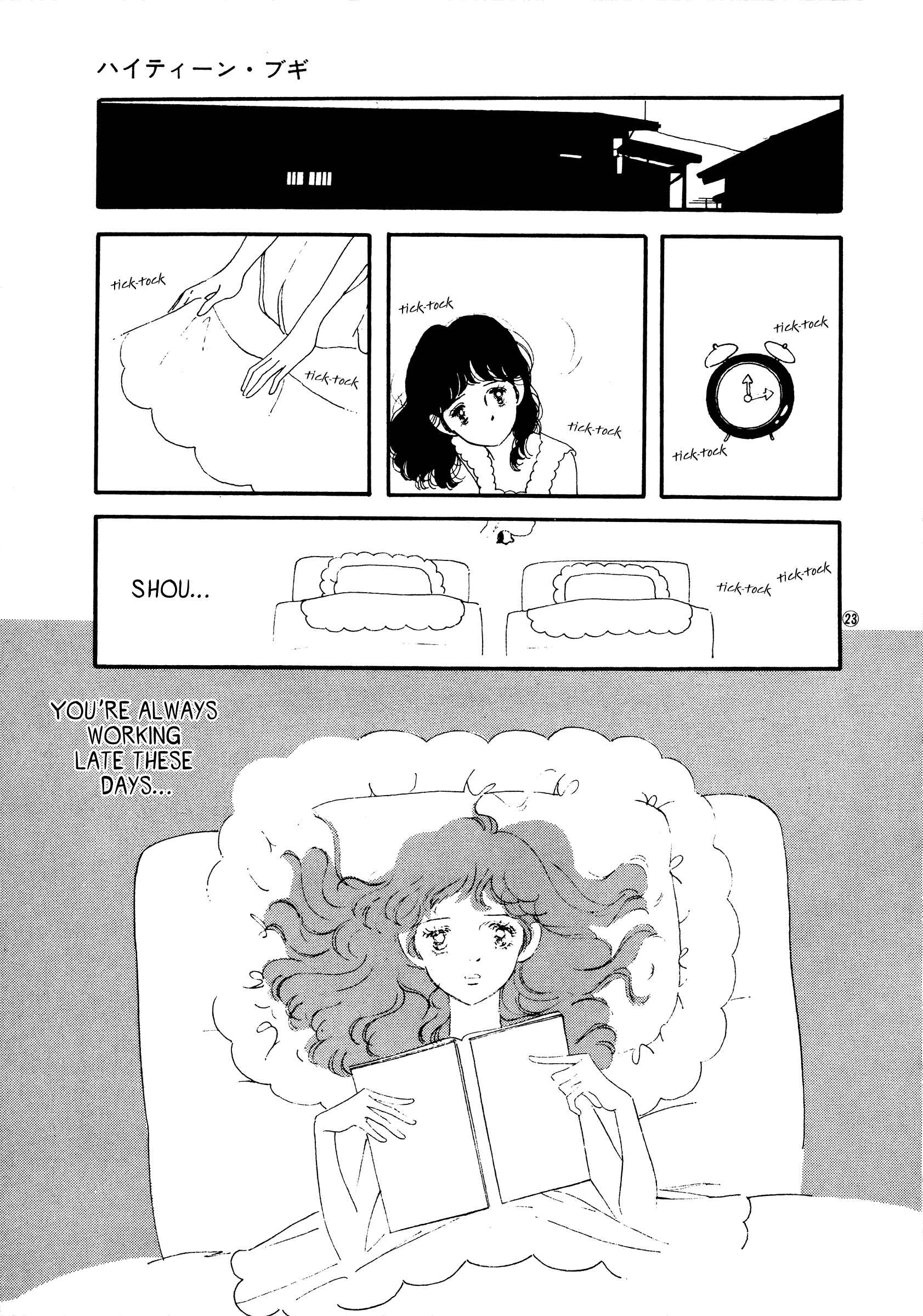 Page 23 Chapter 44 High Teen Boogie