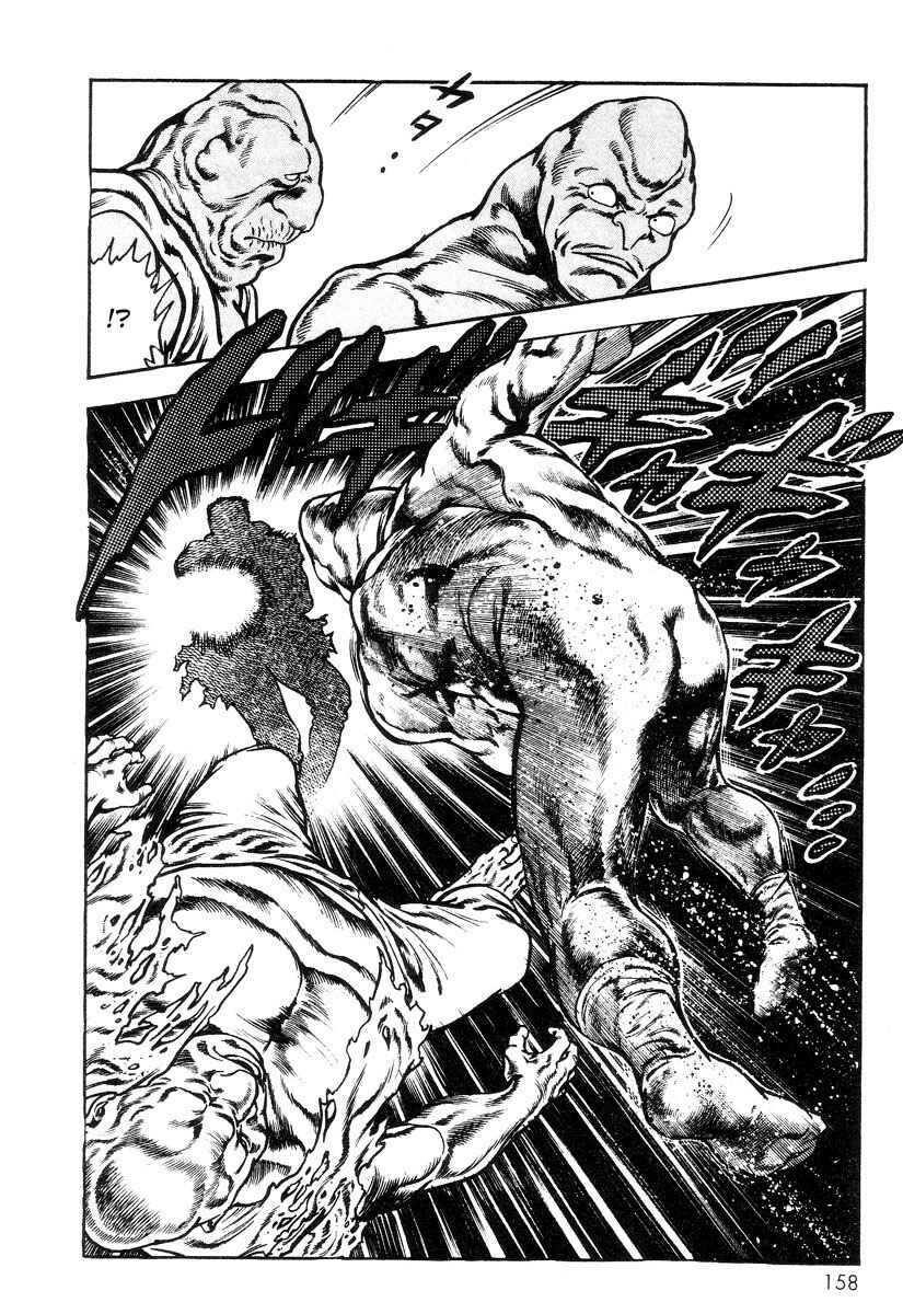 Page 24 Chapter 6 Legend of the Superbeast