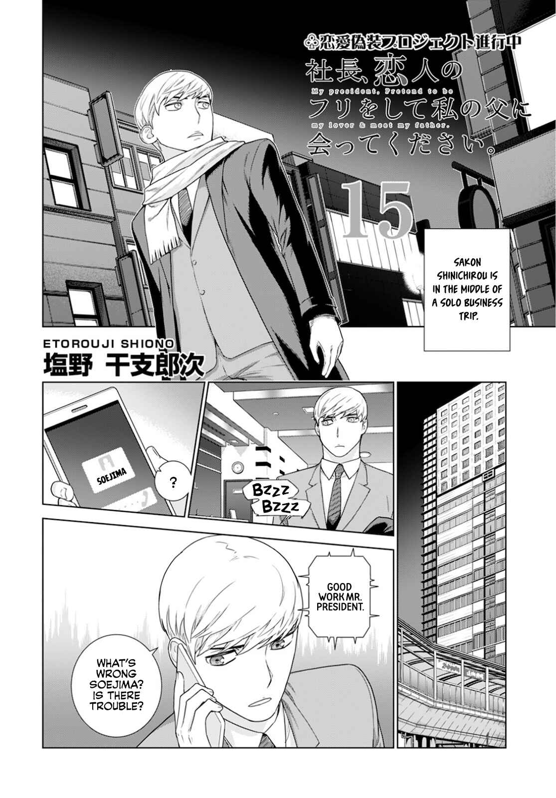 Page 4 Chapter 15 Shachou, Koibito no Furi wo shite Watashi no Chichi ni Atte kudasai