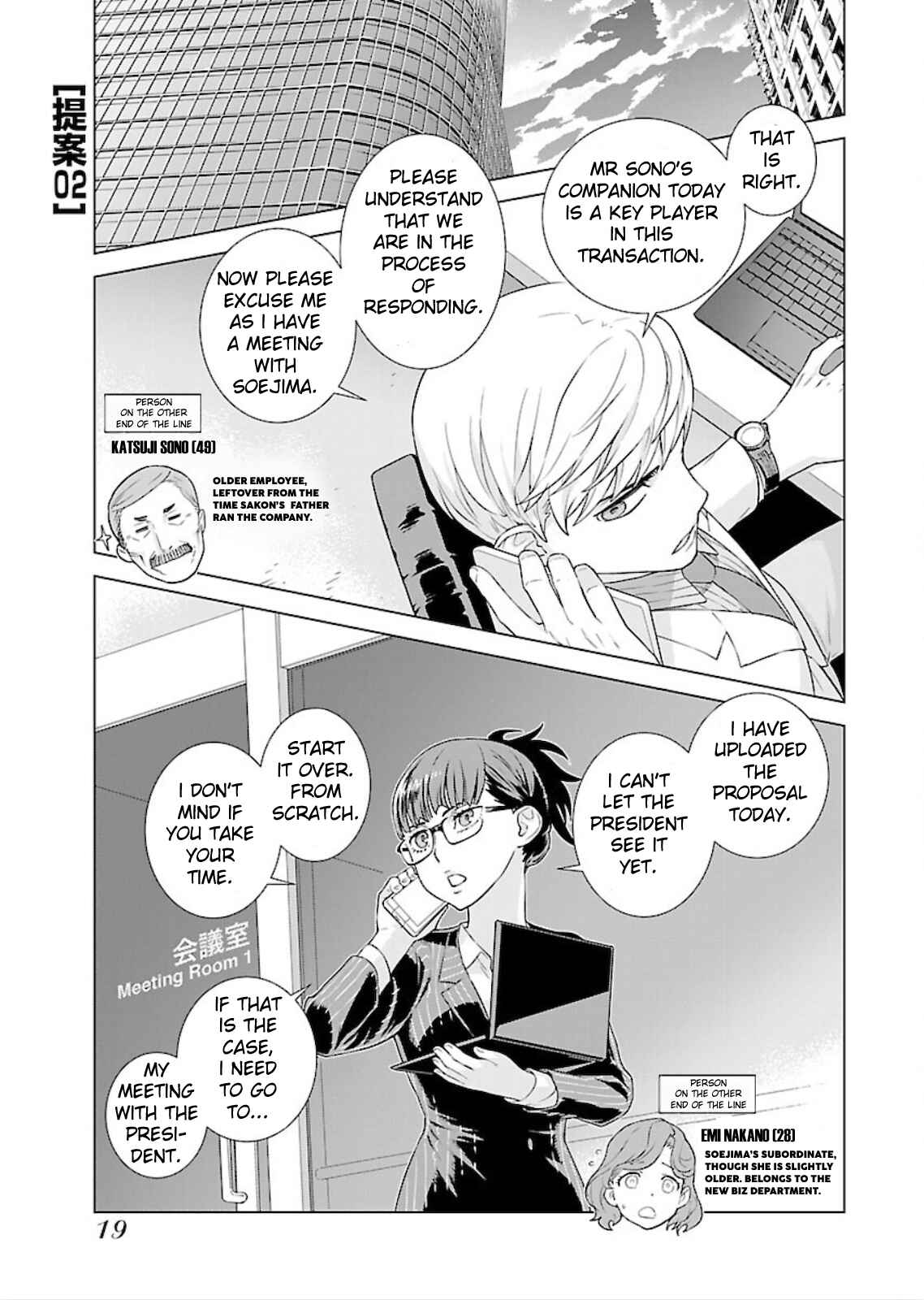Page 1 Chapter 2 Shachou, Koibito no Furi wo shite Watashi no Chichi ni Atte kudasai