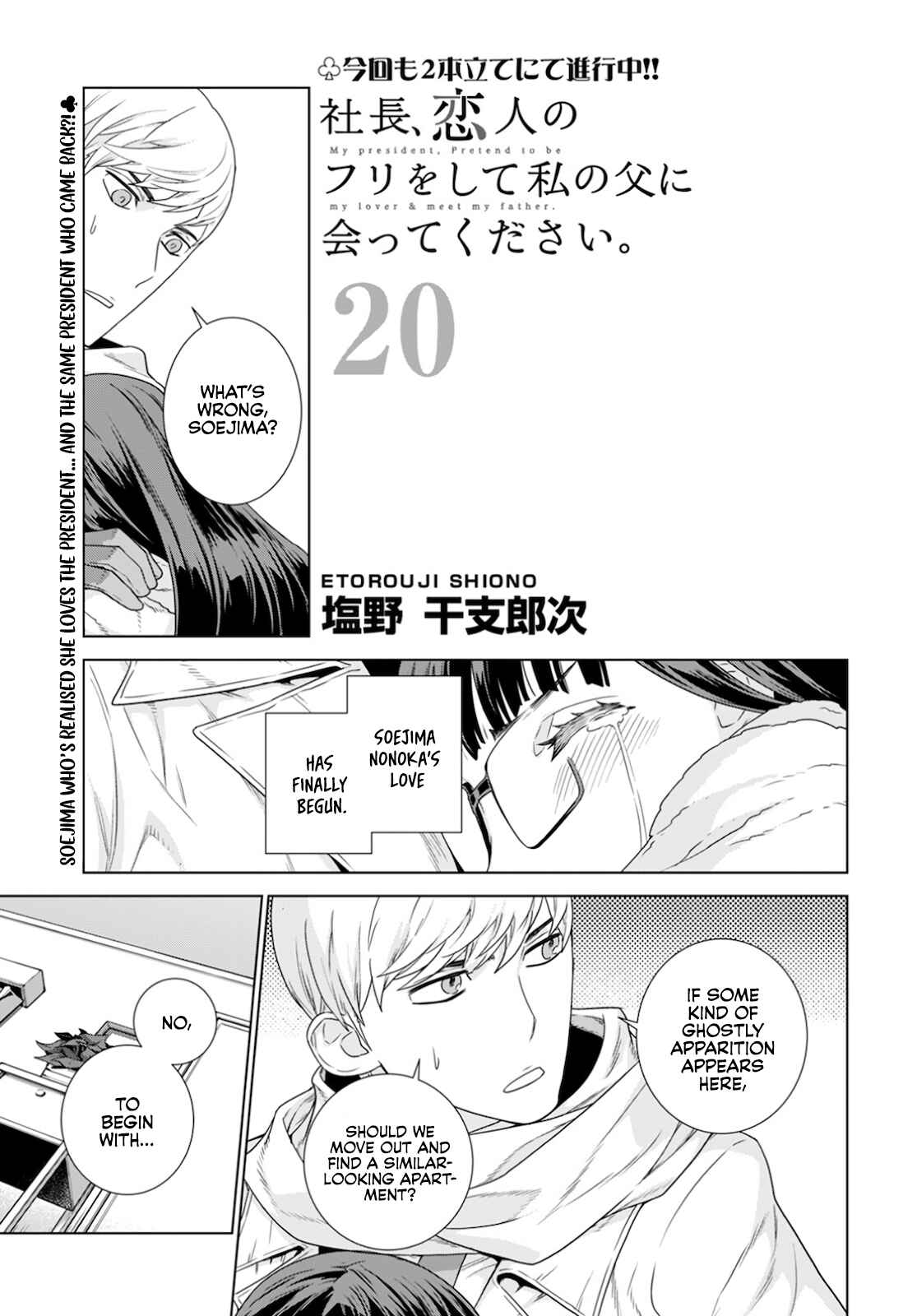 Page 2 Chapter 20 Shachou, Koibito no Furi wo shite Watashi no Chichi ni Atte kudasai
