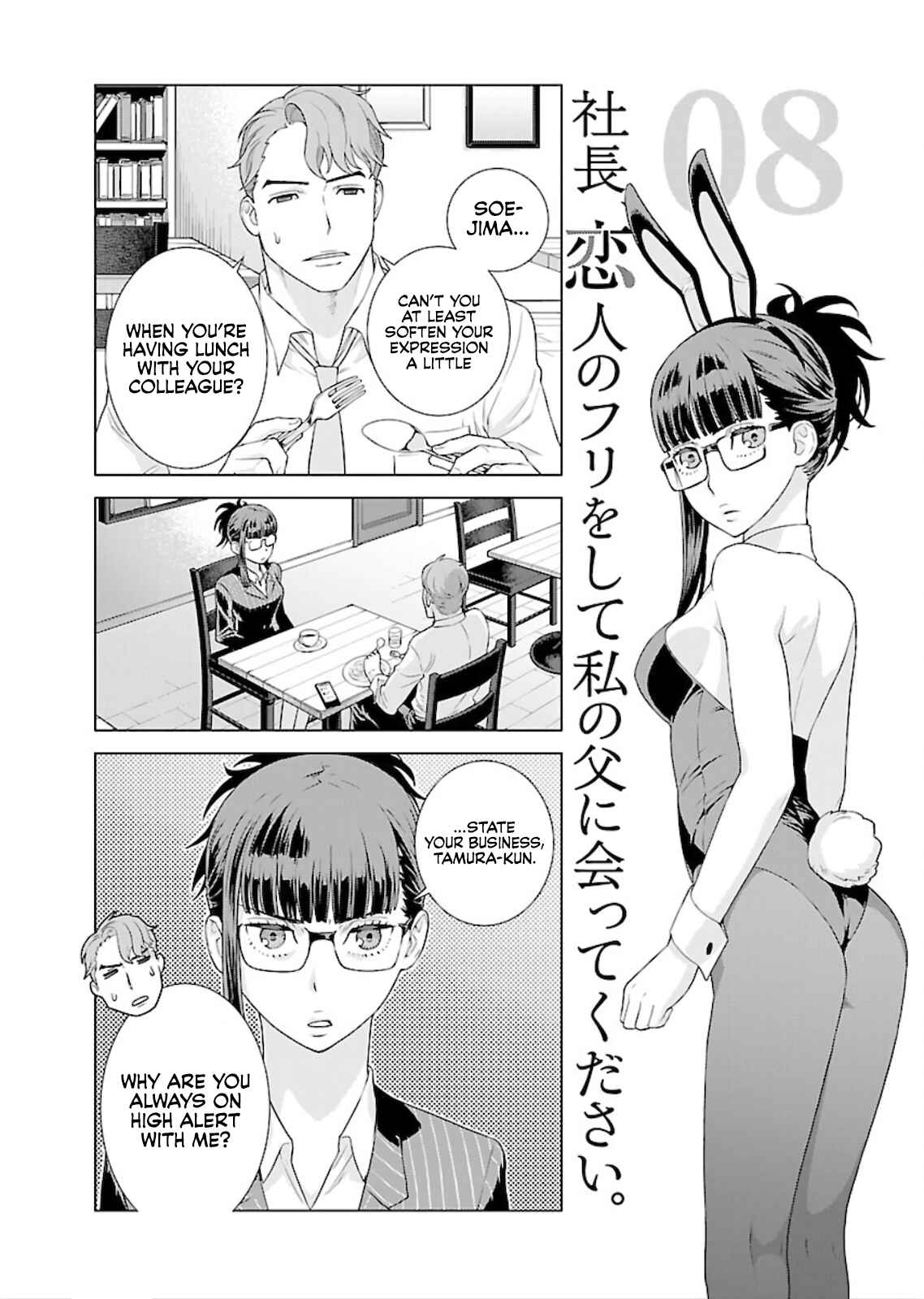 Page 1 Chapter 8 Shachou, Koibito no Furi wo shite Watashi no Chichi ni Atte kudasai