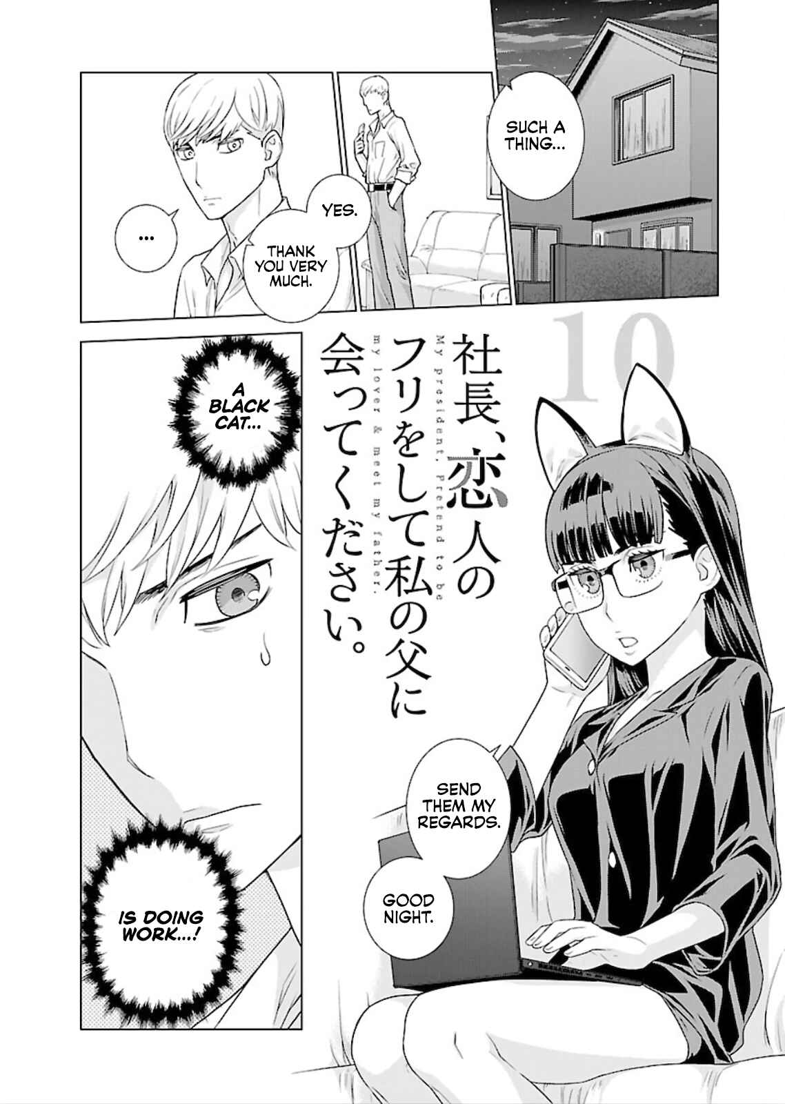 Page 2 Chapter 10 Shachou, Koibito no Furi wo shite Watashi no Chichi ni Atte kudasai
