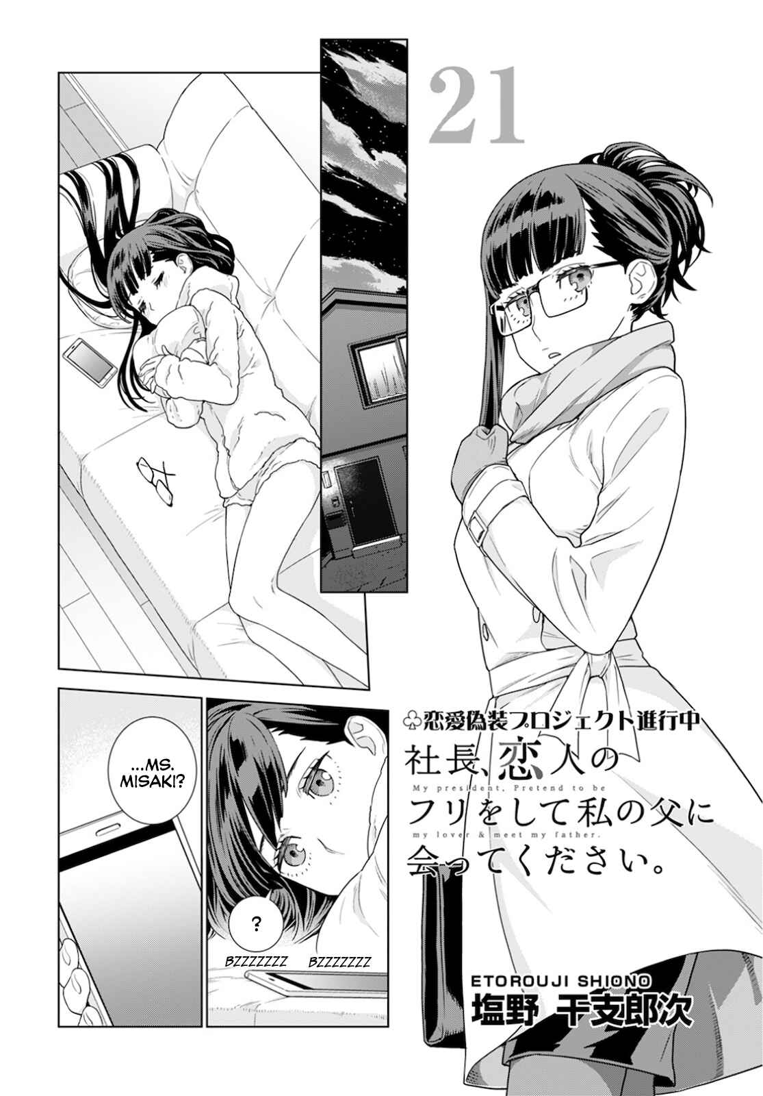 Page 3 Chapter 21 Shachou, Koibito no Furi wo shite Watashi no Chichi ni Atte kudasai