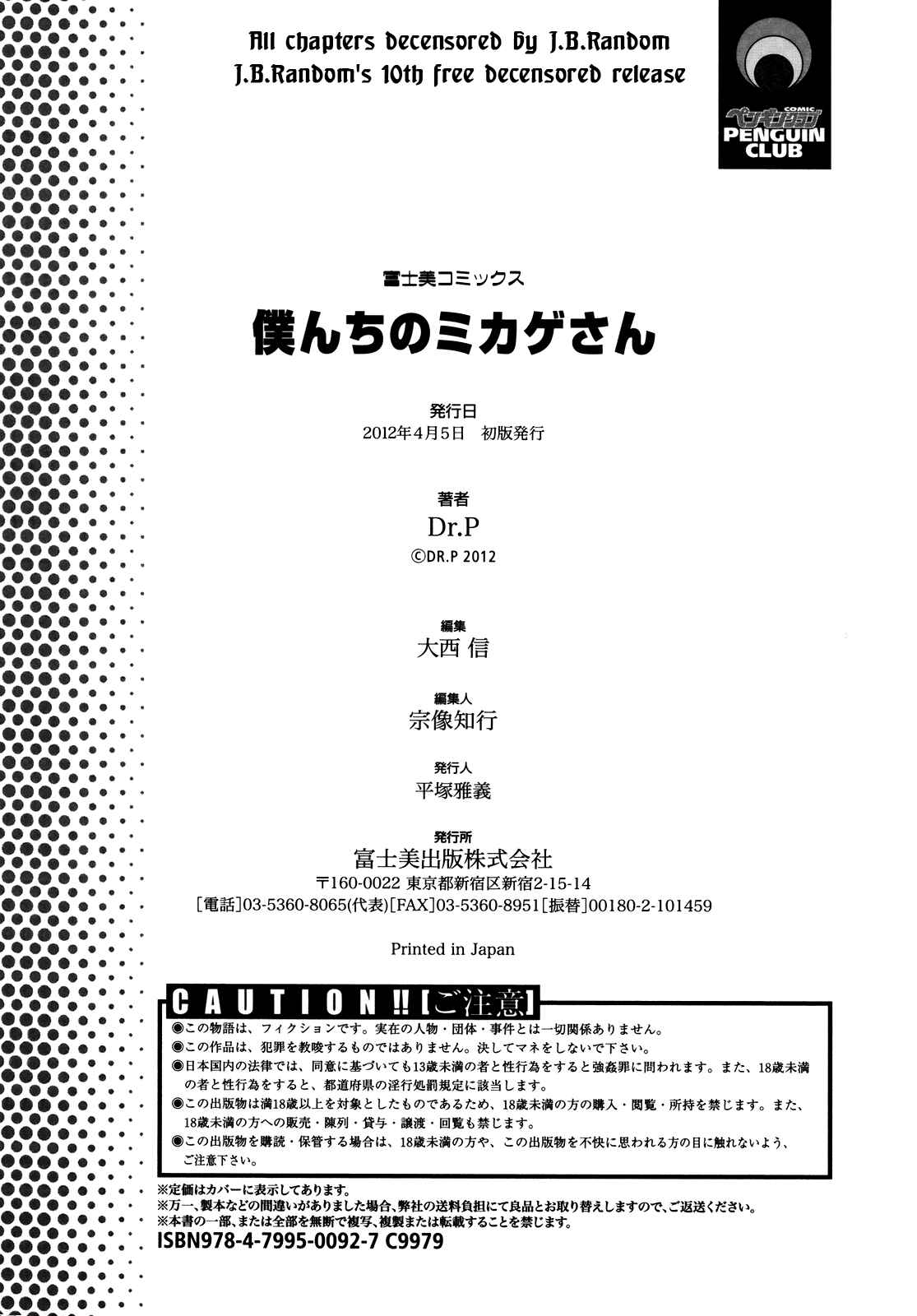 Page 10 Chapter 10.5 Bokunchi no Mikage-san