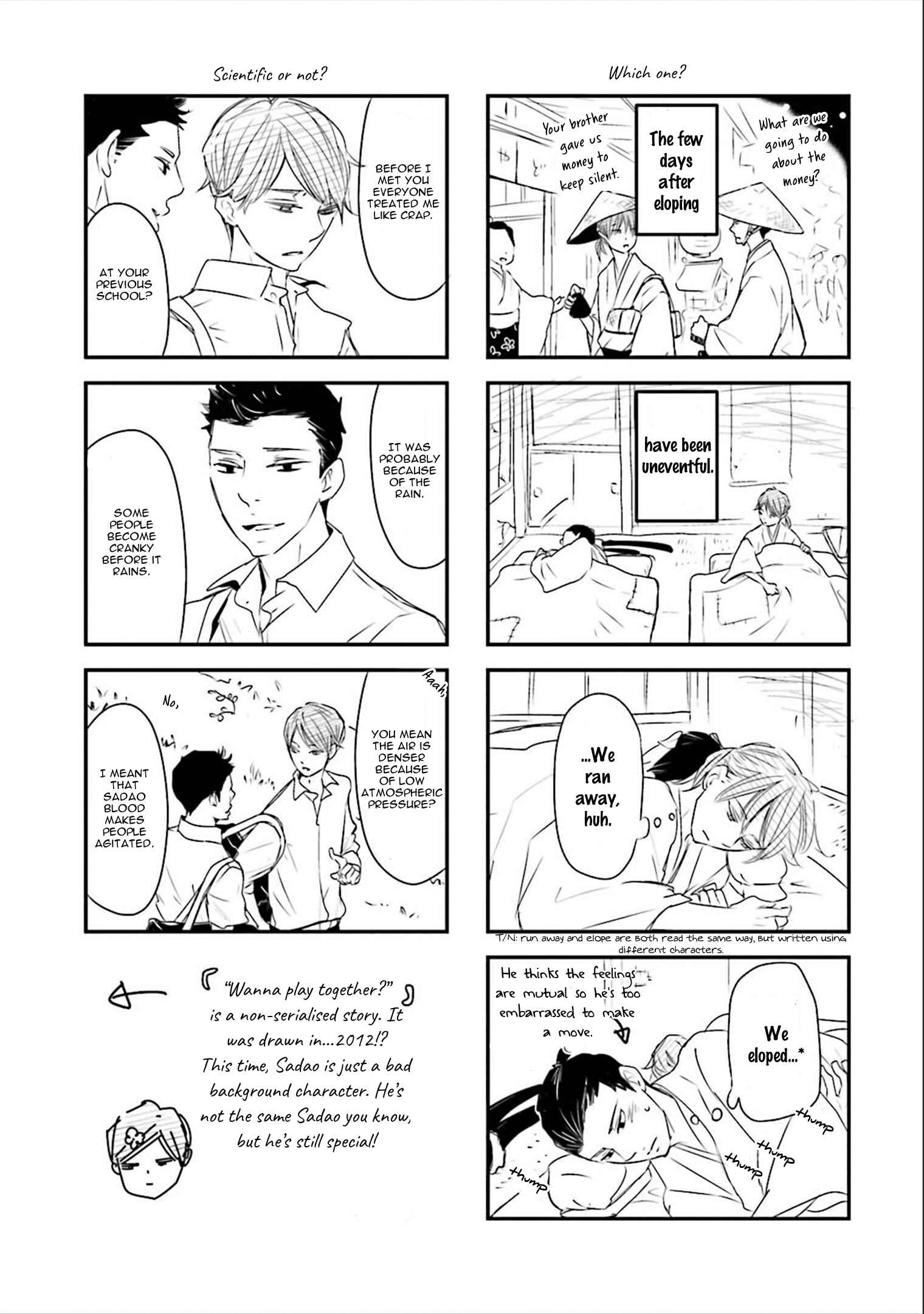 Page 3 Chapter 7 Ameshizuku