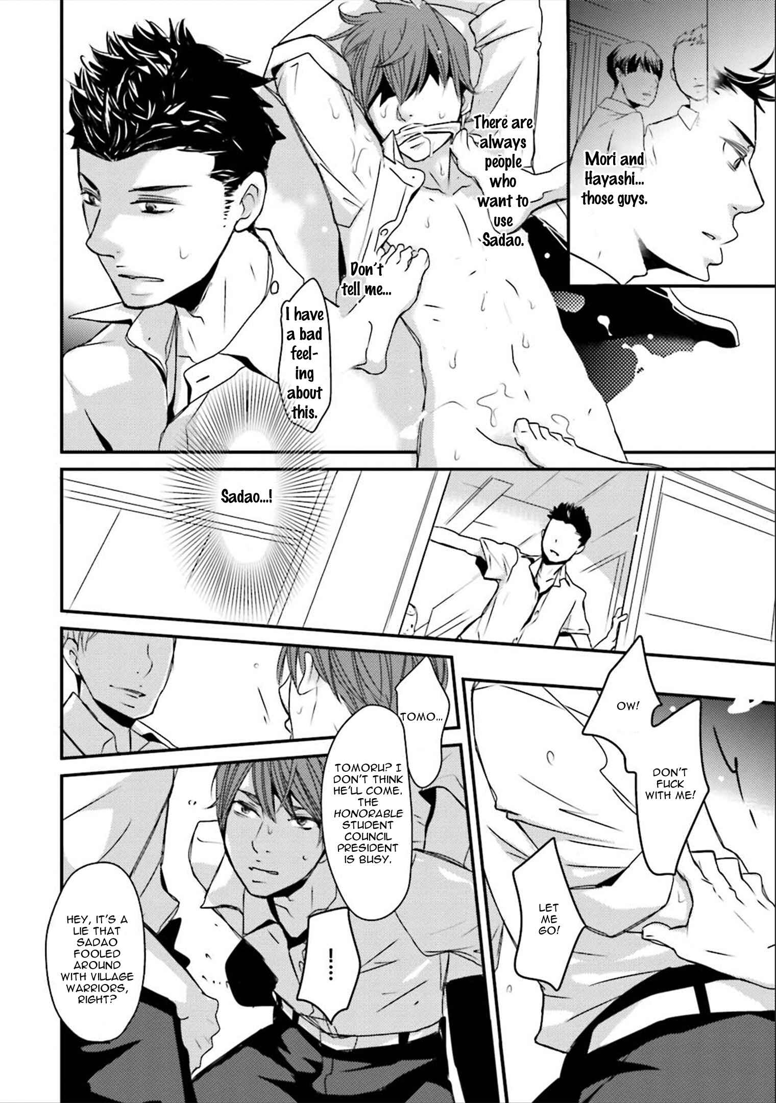 Page 26 Chapter 4 Ameshizuku