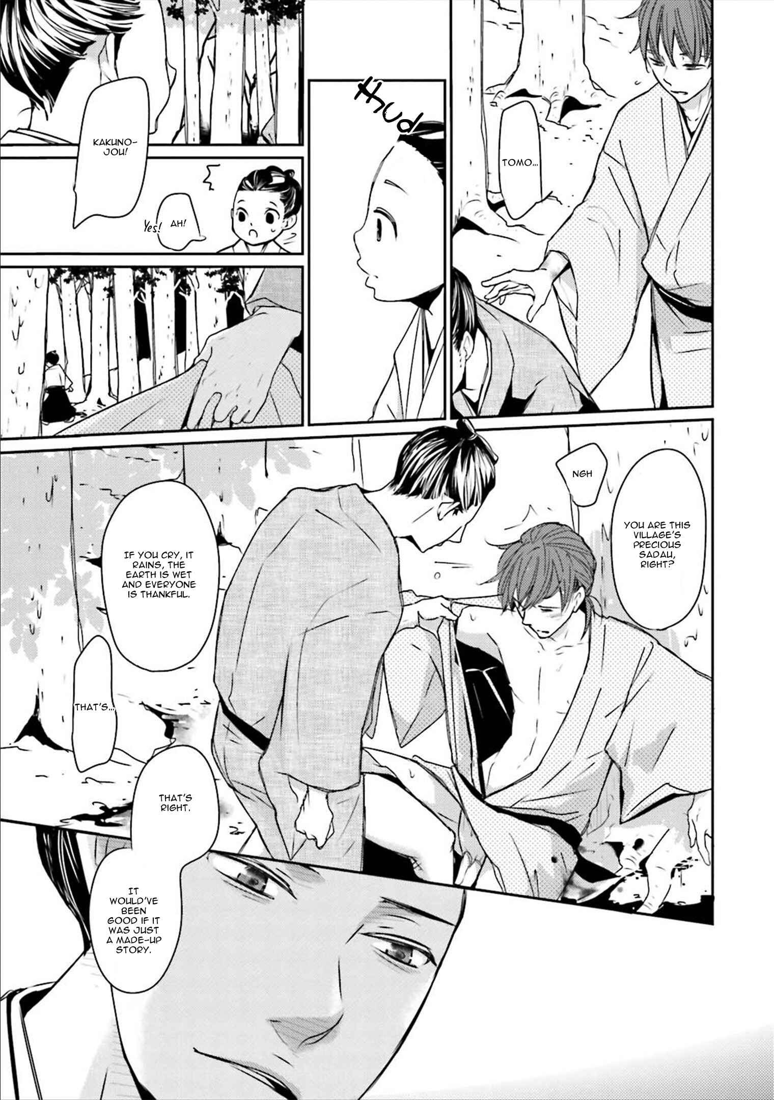 Page 13 Chapter 6 Ameshizuku