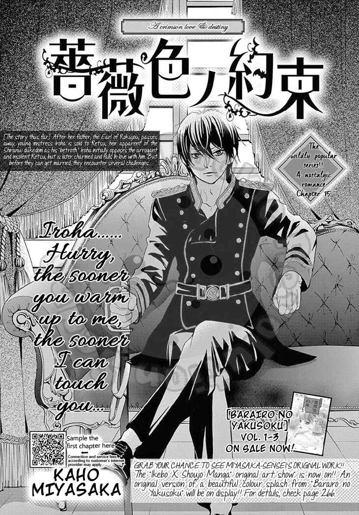 Page 3 Chapter 15 The Rose-Colored Promise