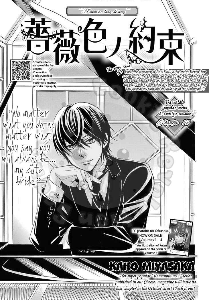 Page 3 Chapter 18 The Rose-Colored Promise