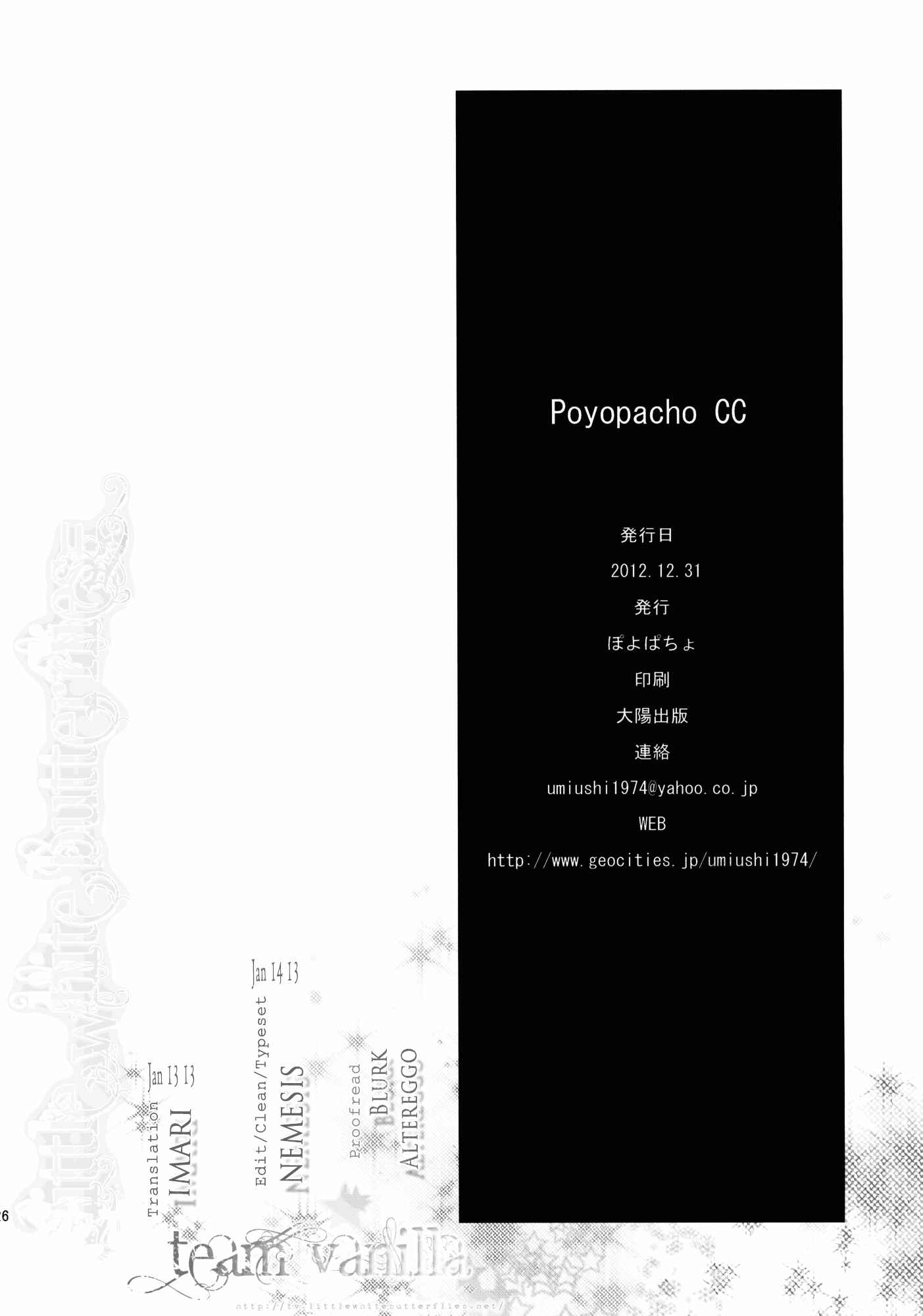 Page 25 Chapter Unknown_426b Chuunibyou demo Koi ga Shitai! - Poyopacho CC (Doujinshi)