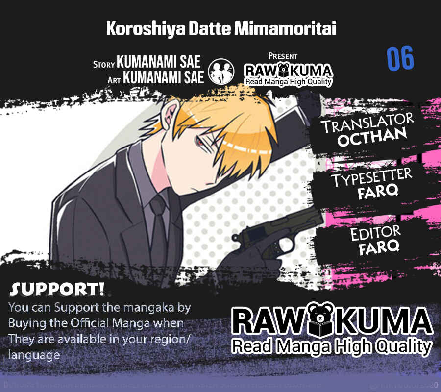 Page 1 Chapter 6 Koroshiya Datte Mimamoritai