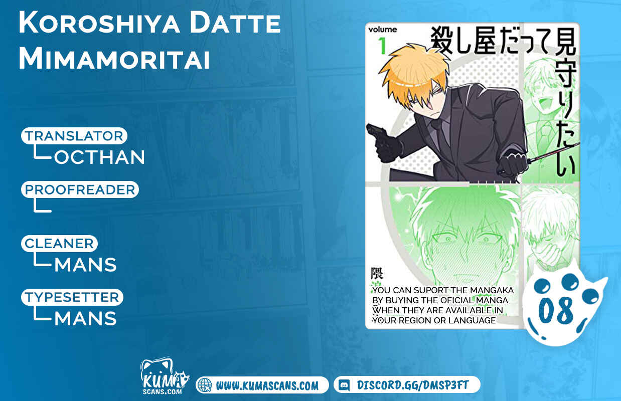 Page 1 Chapter 8 Koroshiya Datte Mimamoritai